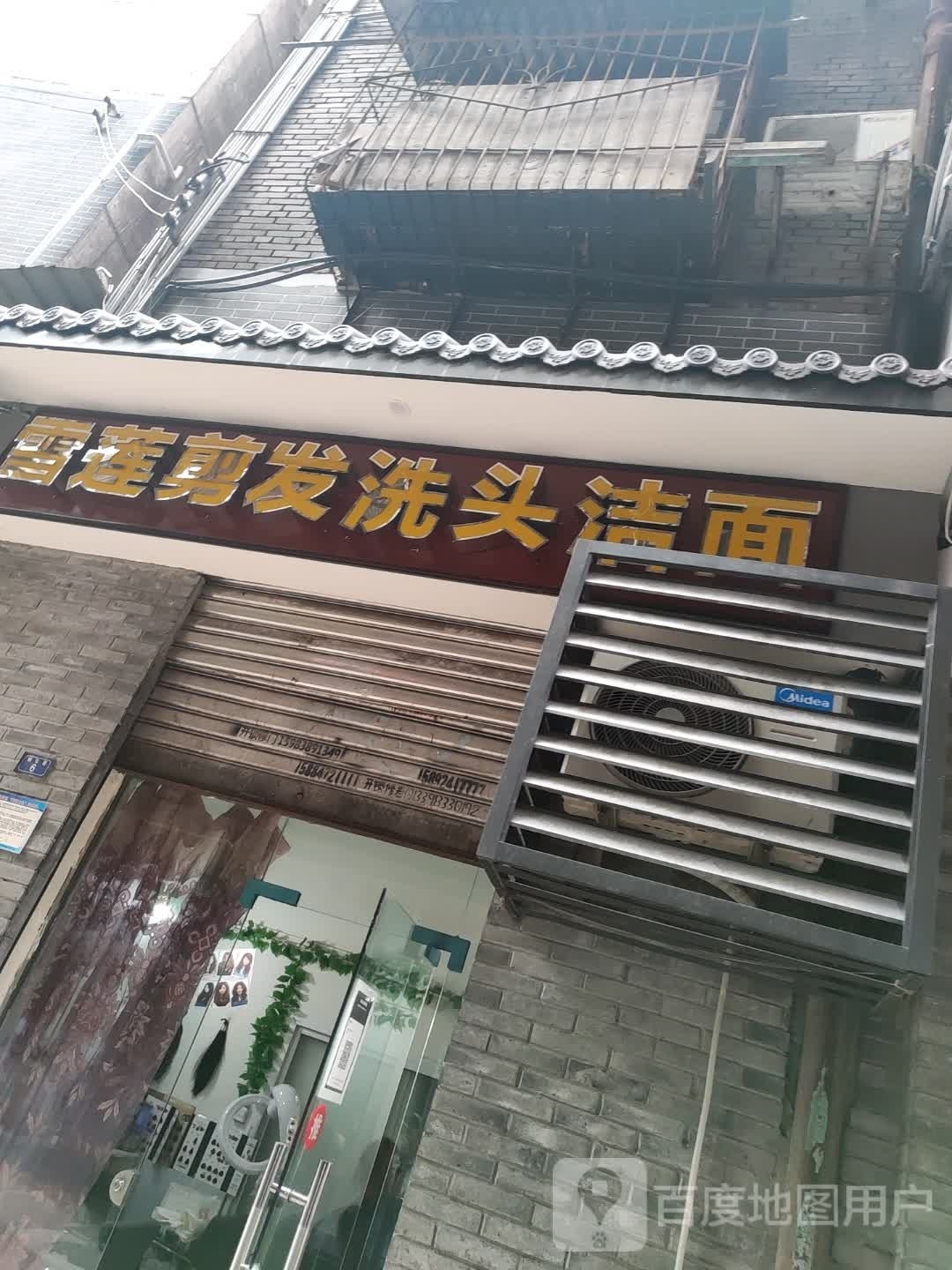 精剪发艺(荷叶街店)