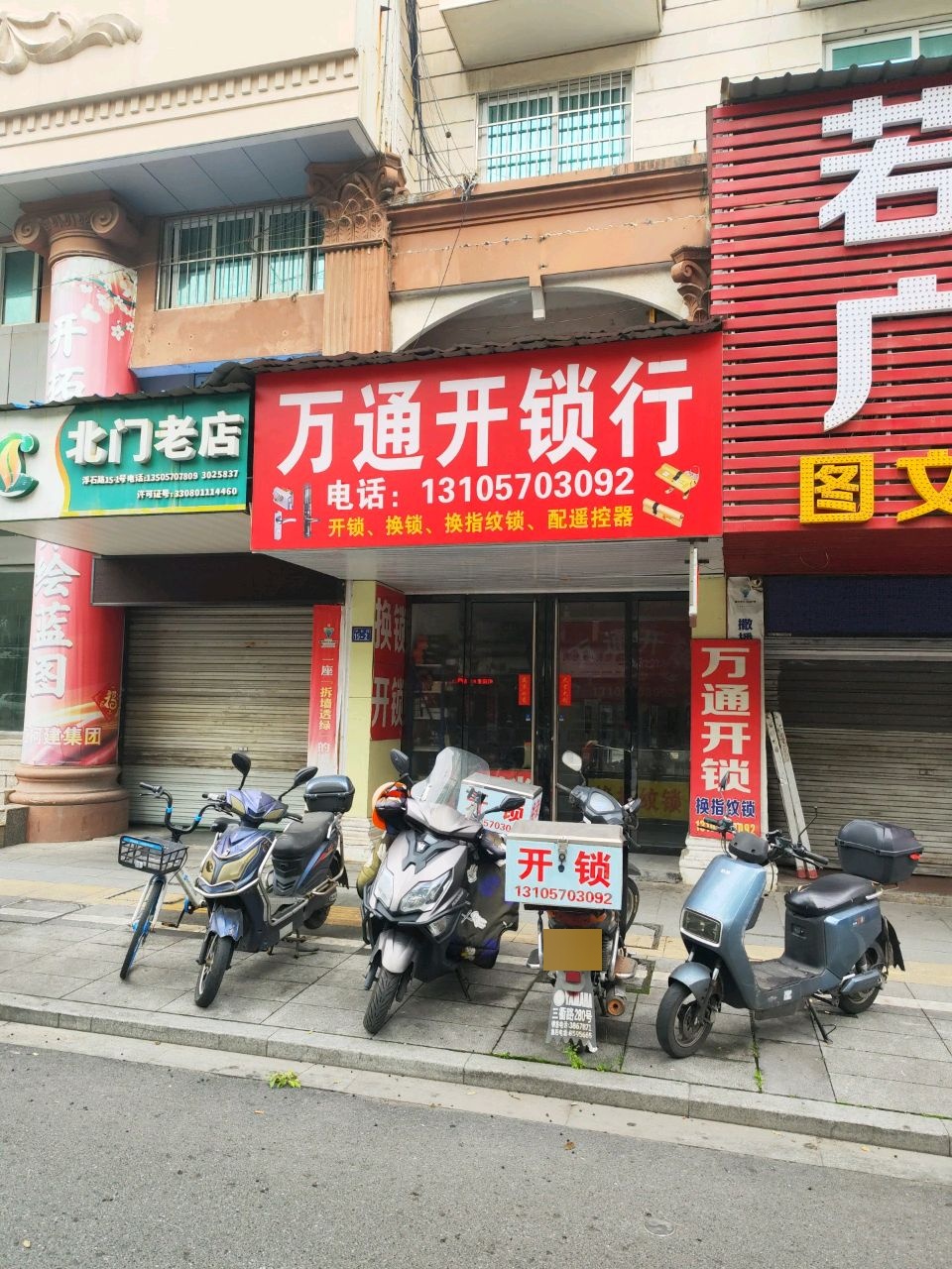 若菲广告