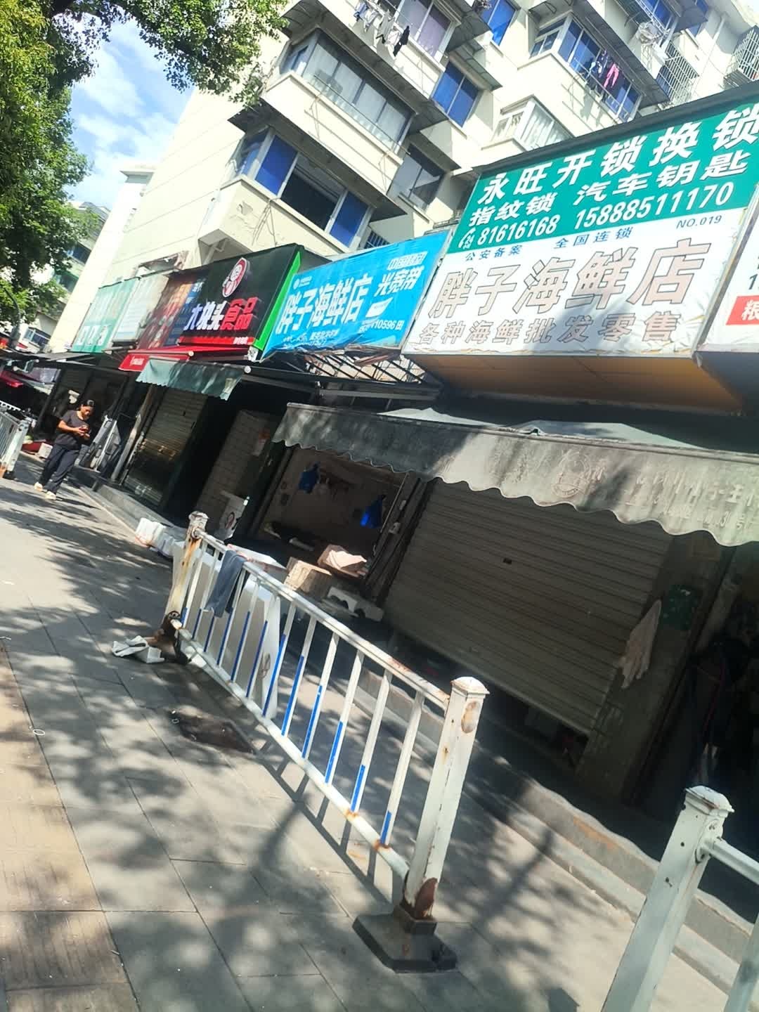 永旺锁业