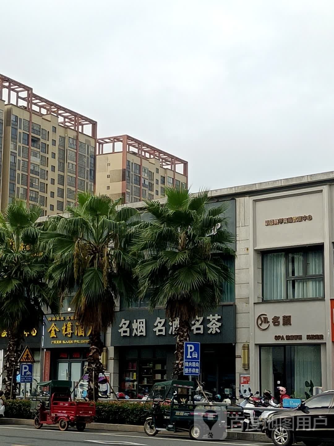 名颜
