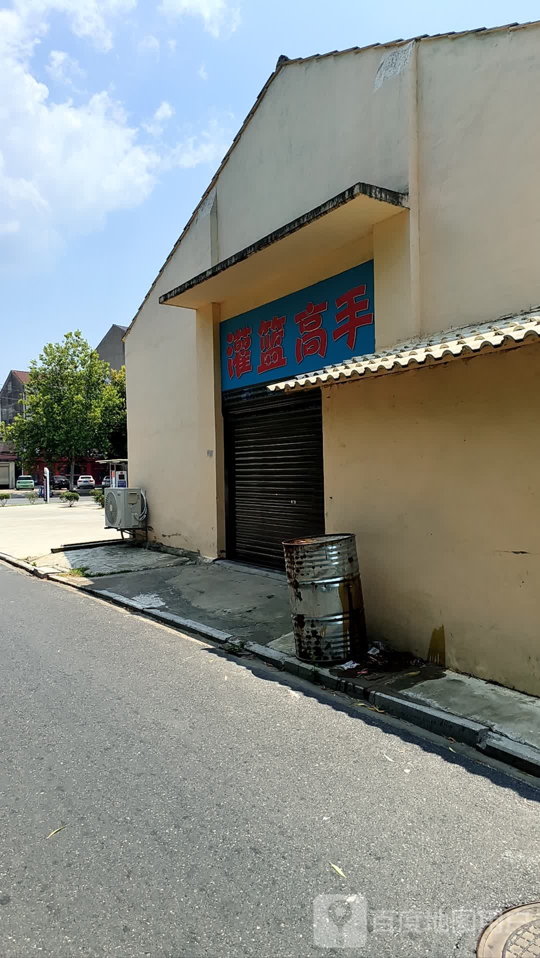 灌篮高手