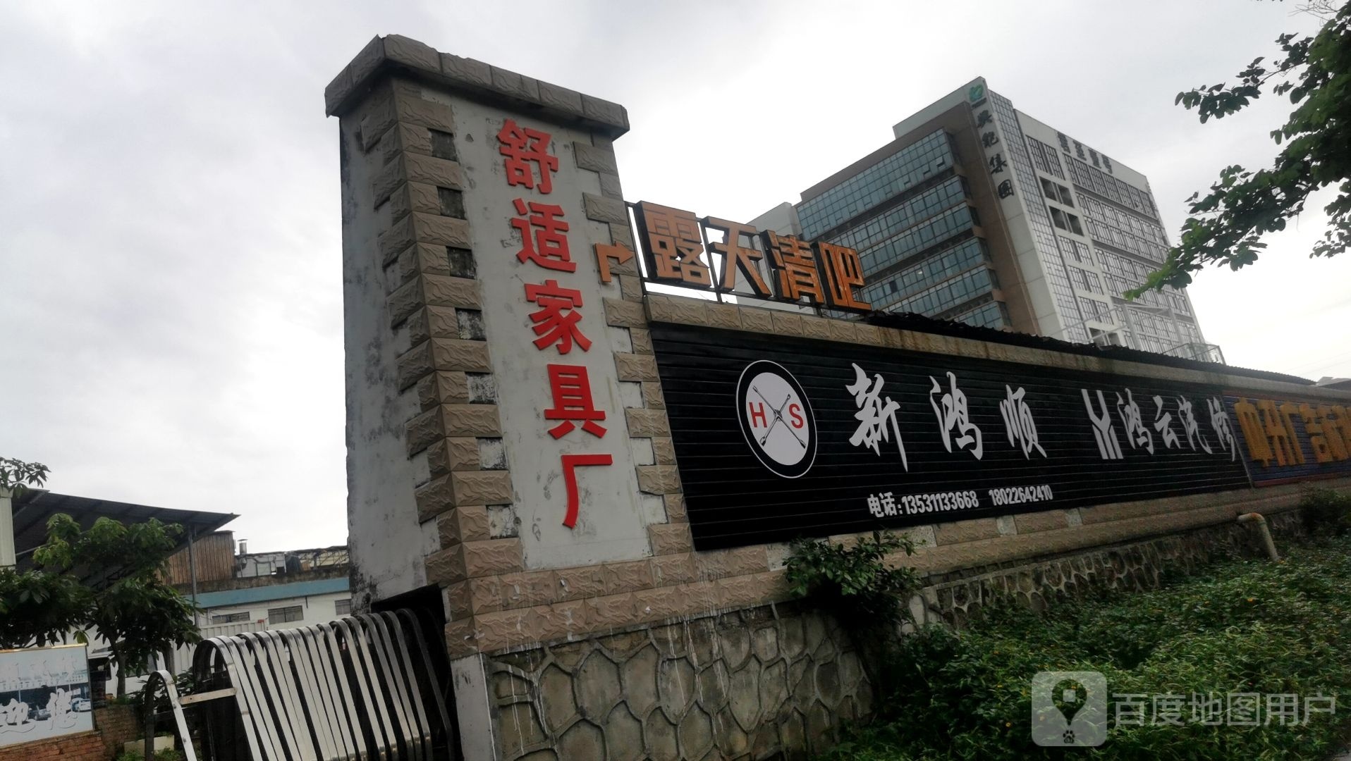 天台露天吧