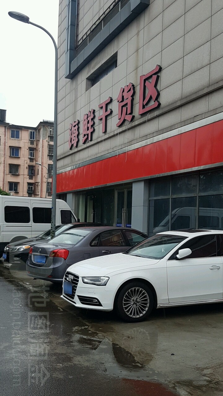 海鲜干活区
