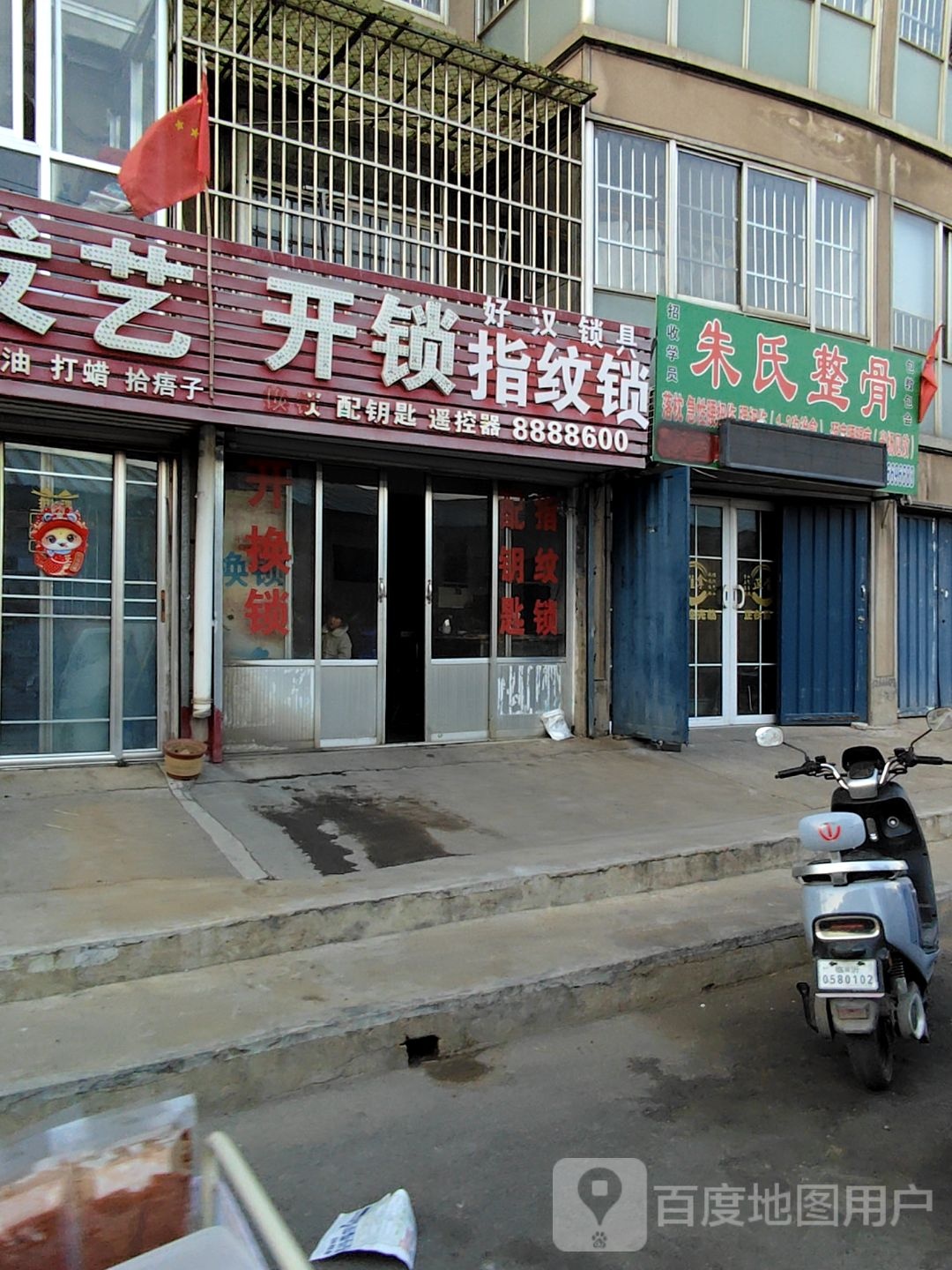 好汉锁具开锁指纹锁