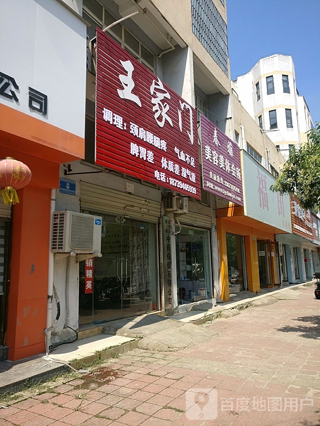 西华县本田电动车(箕城路店)