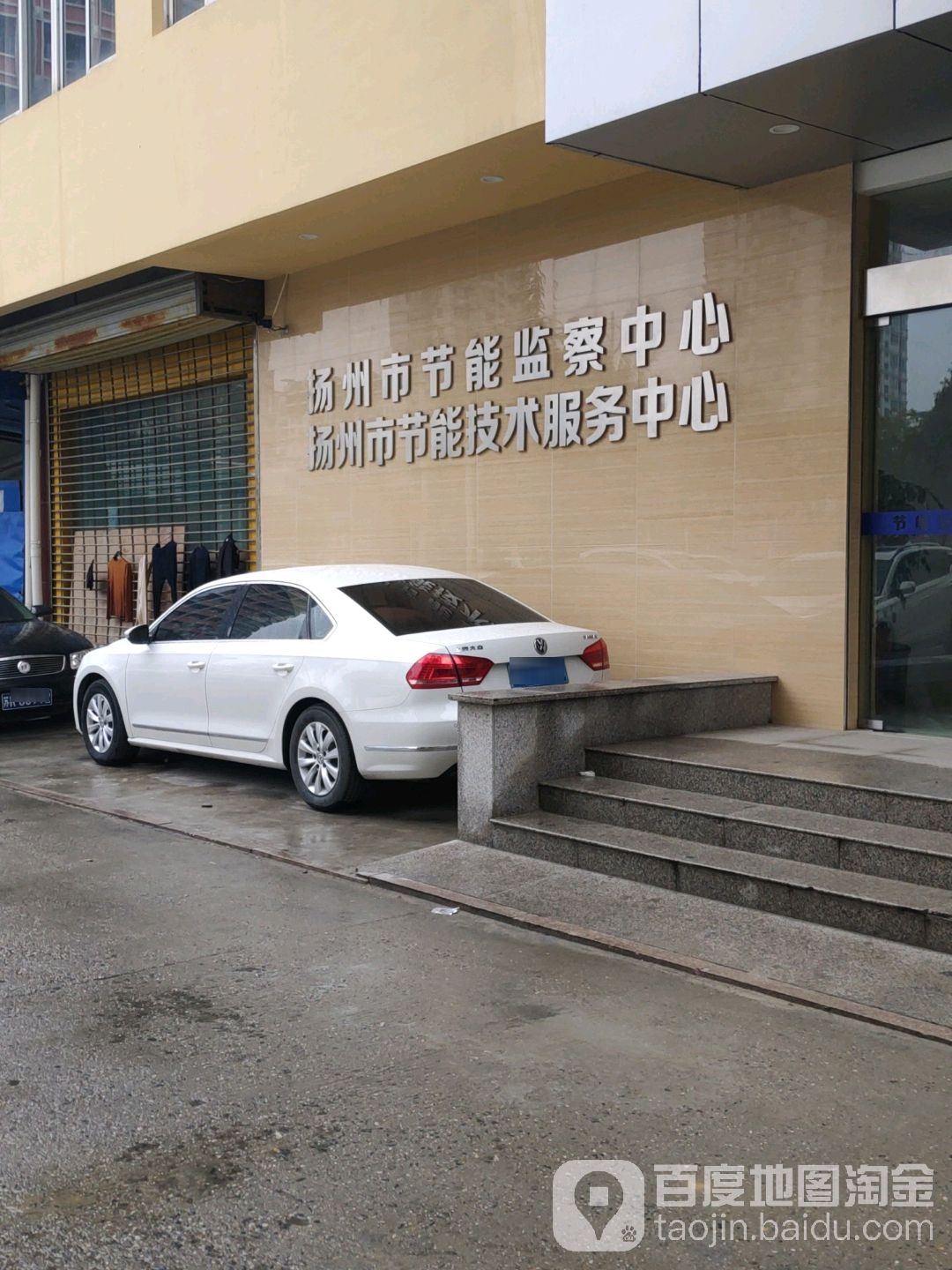 扬州市节能监察中心