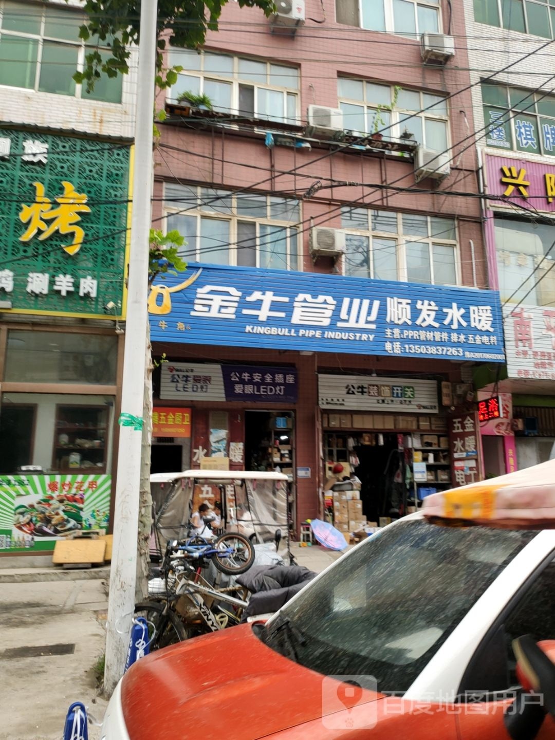 中牟县金牛管业(顺发路店)