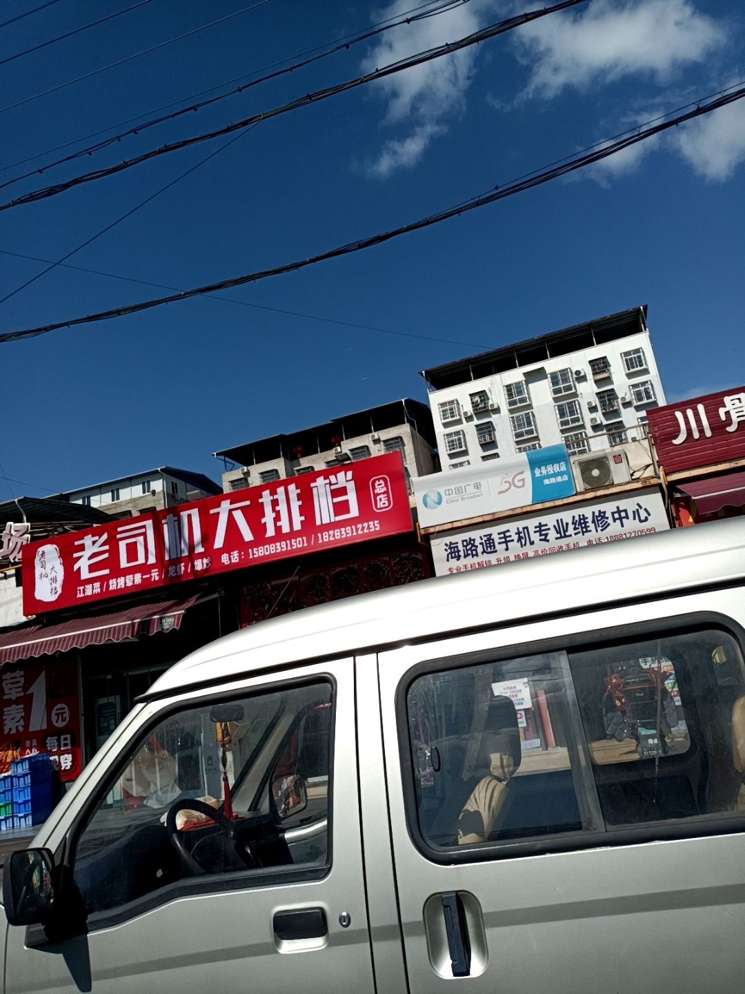利东手机专业维修中心