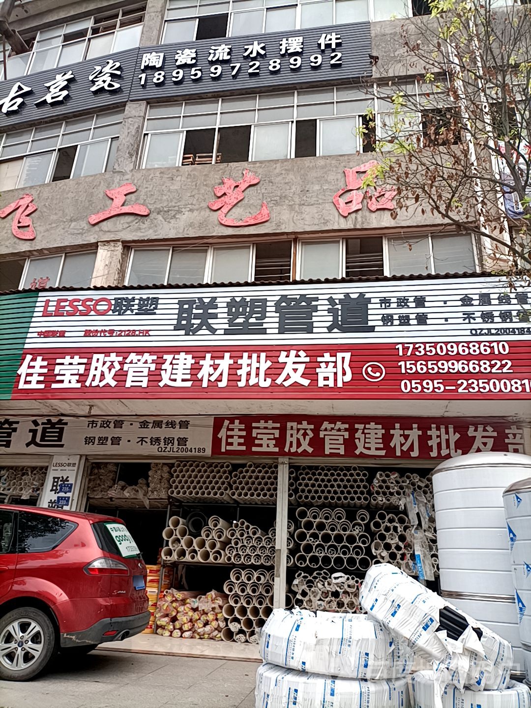 艺飞工艺品