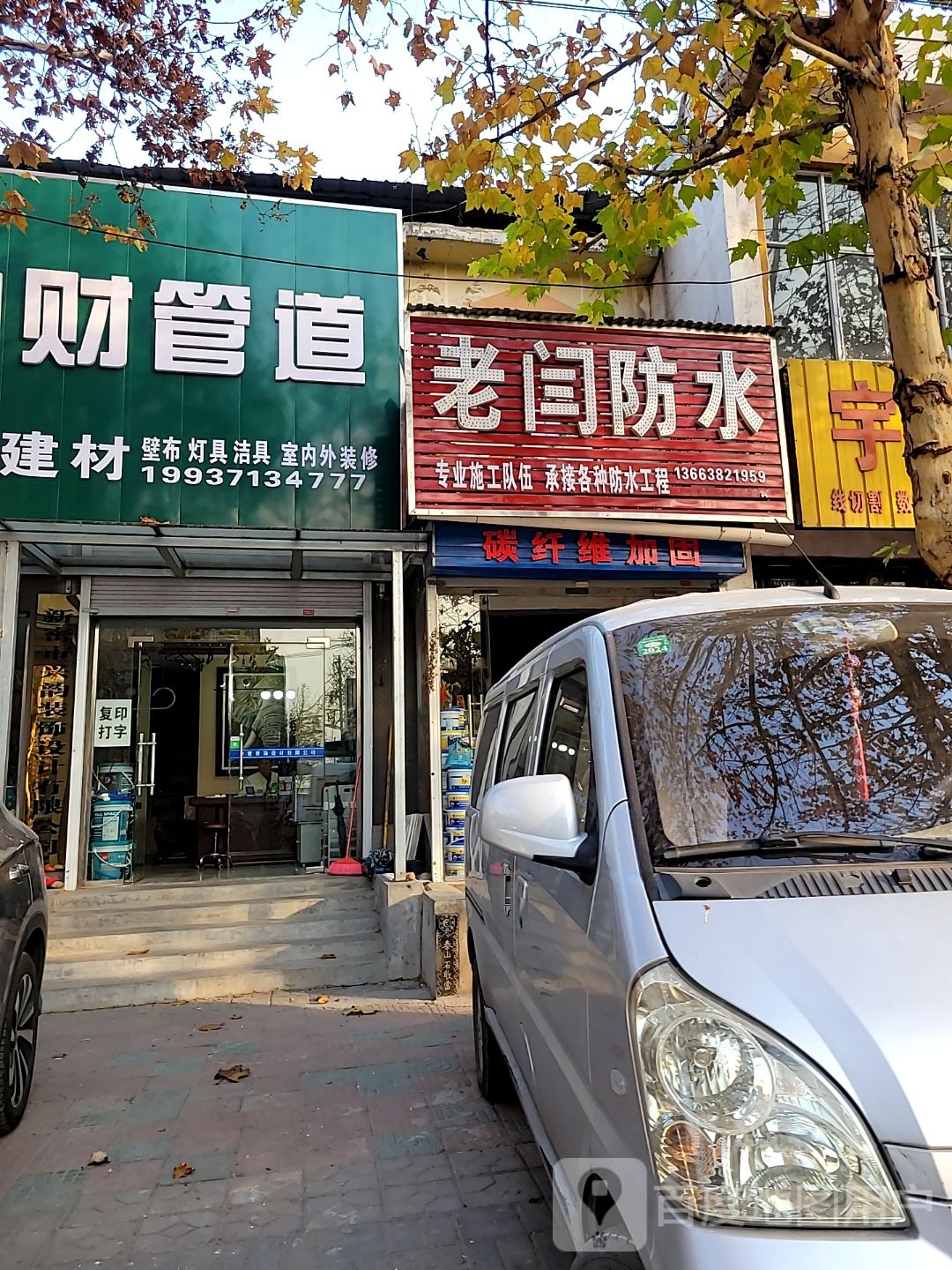 新密市中建装饰建材