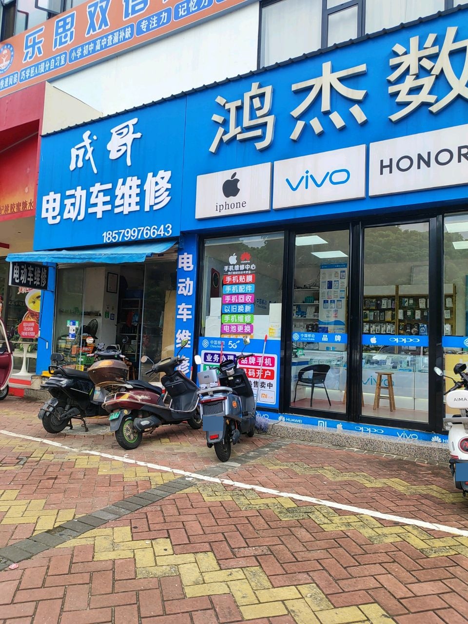 鸿杰数码(黄金海岸店)