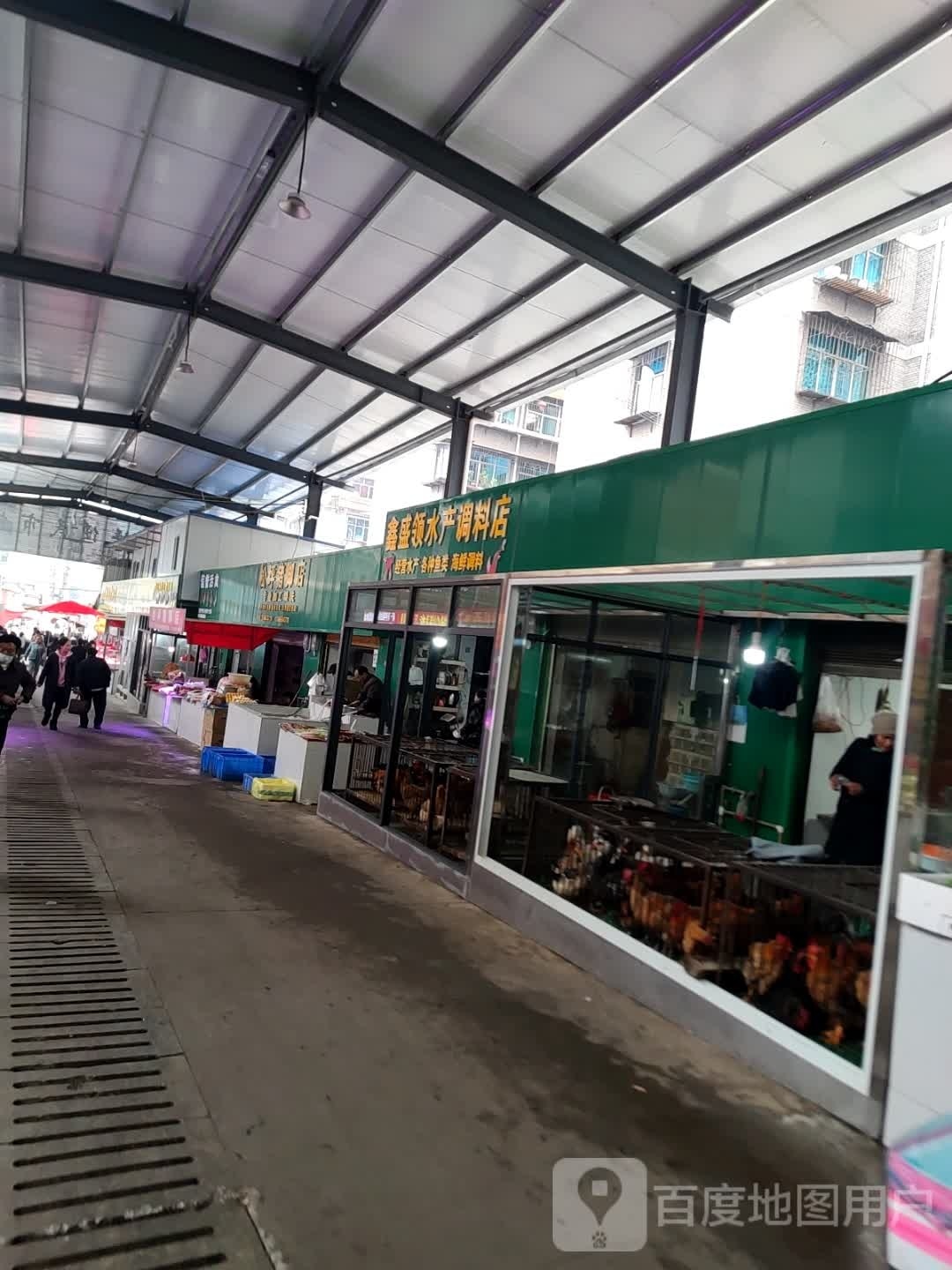 鑫盛领水产调料店