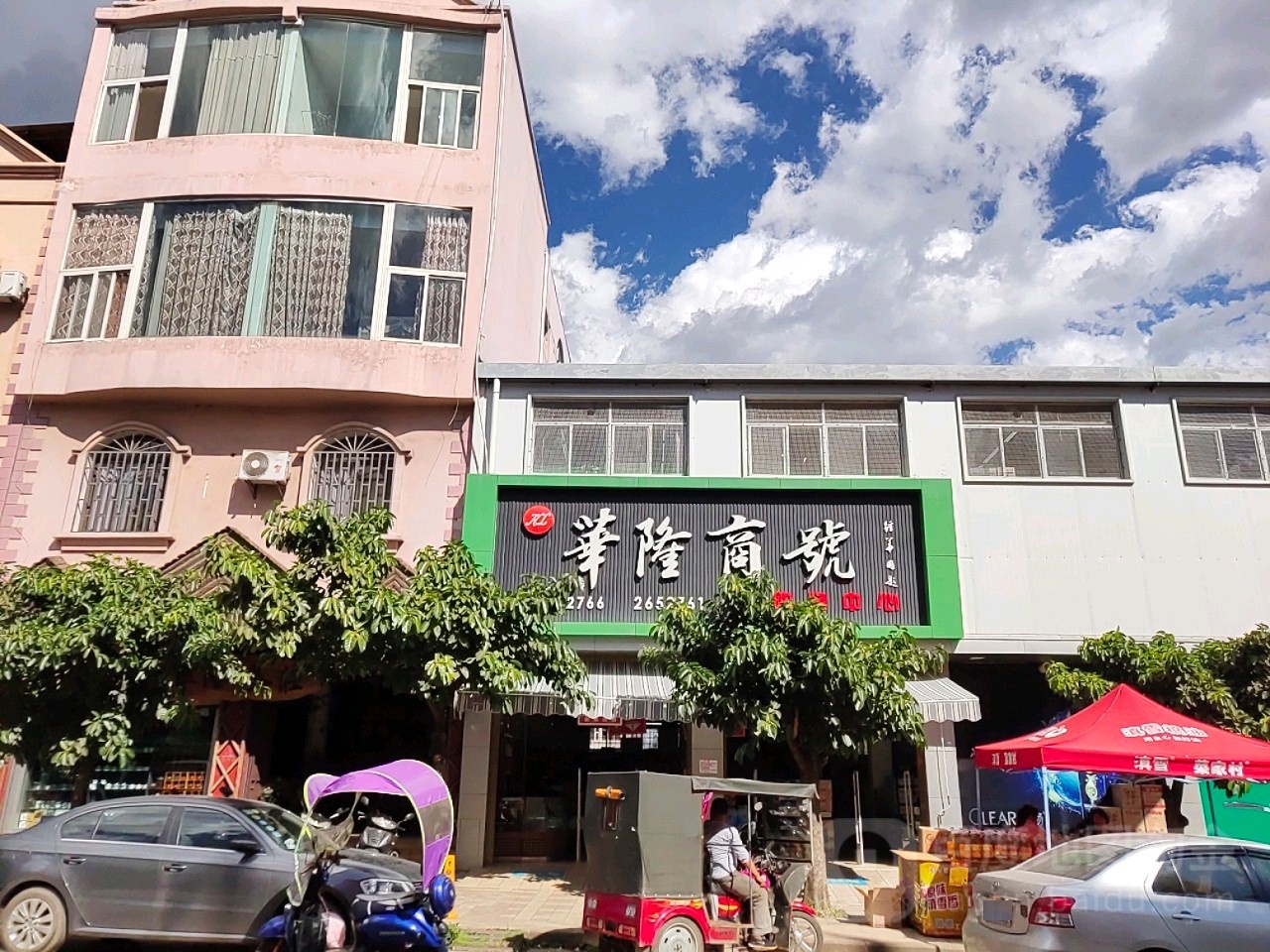 华隆超市(东风路店)