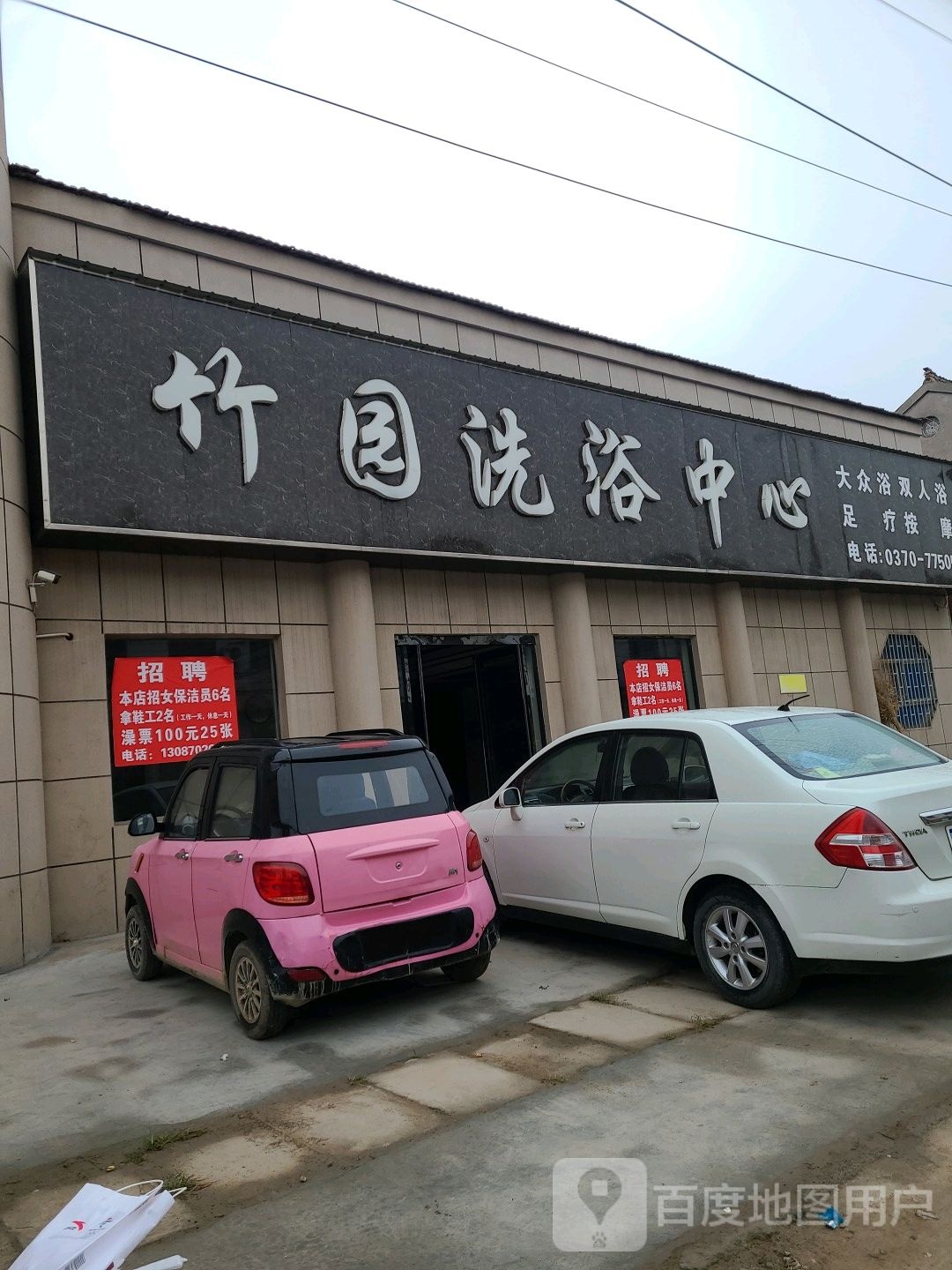 竹园体育中心