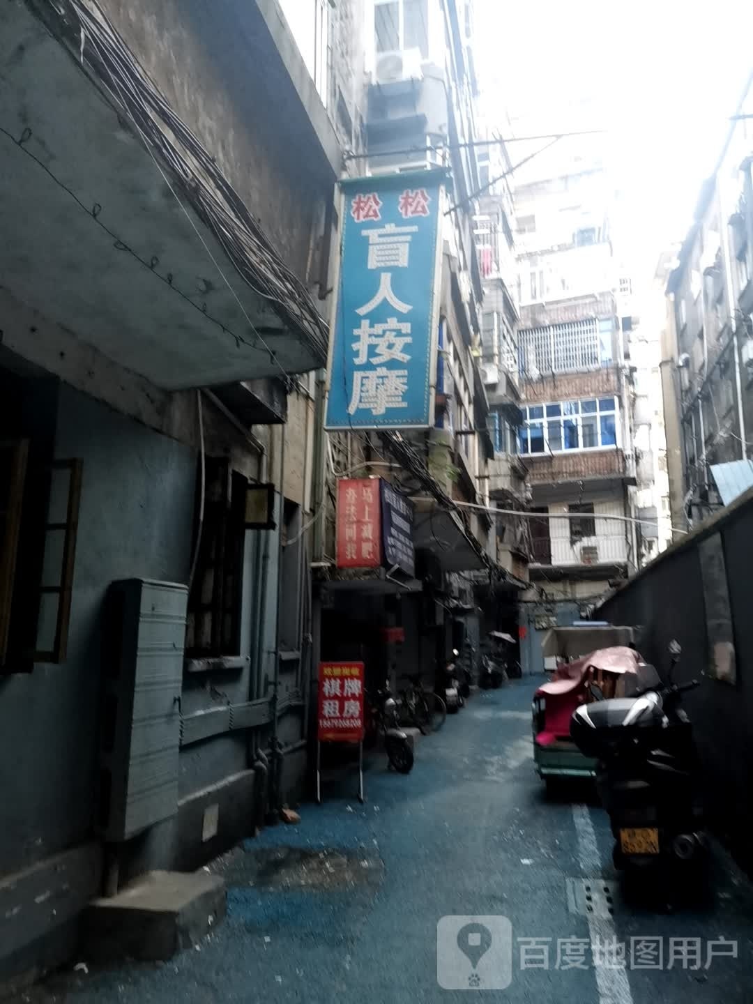 松松忙人按摩