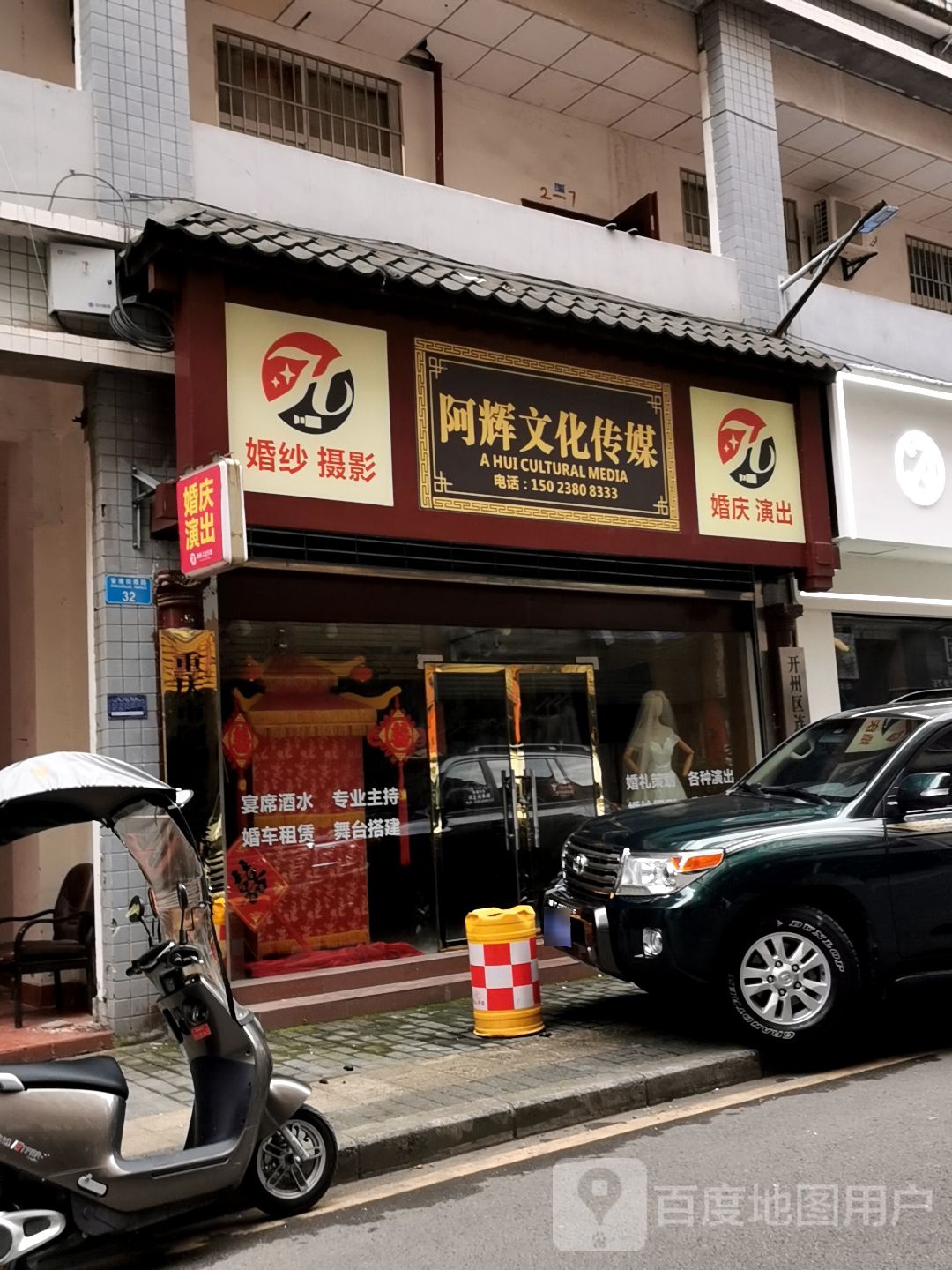 阿辉文化传媒