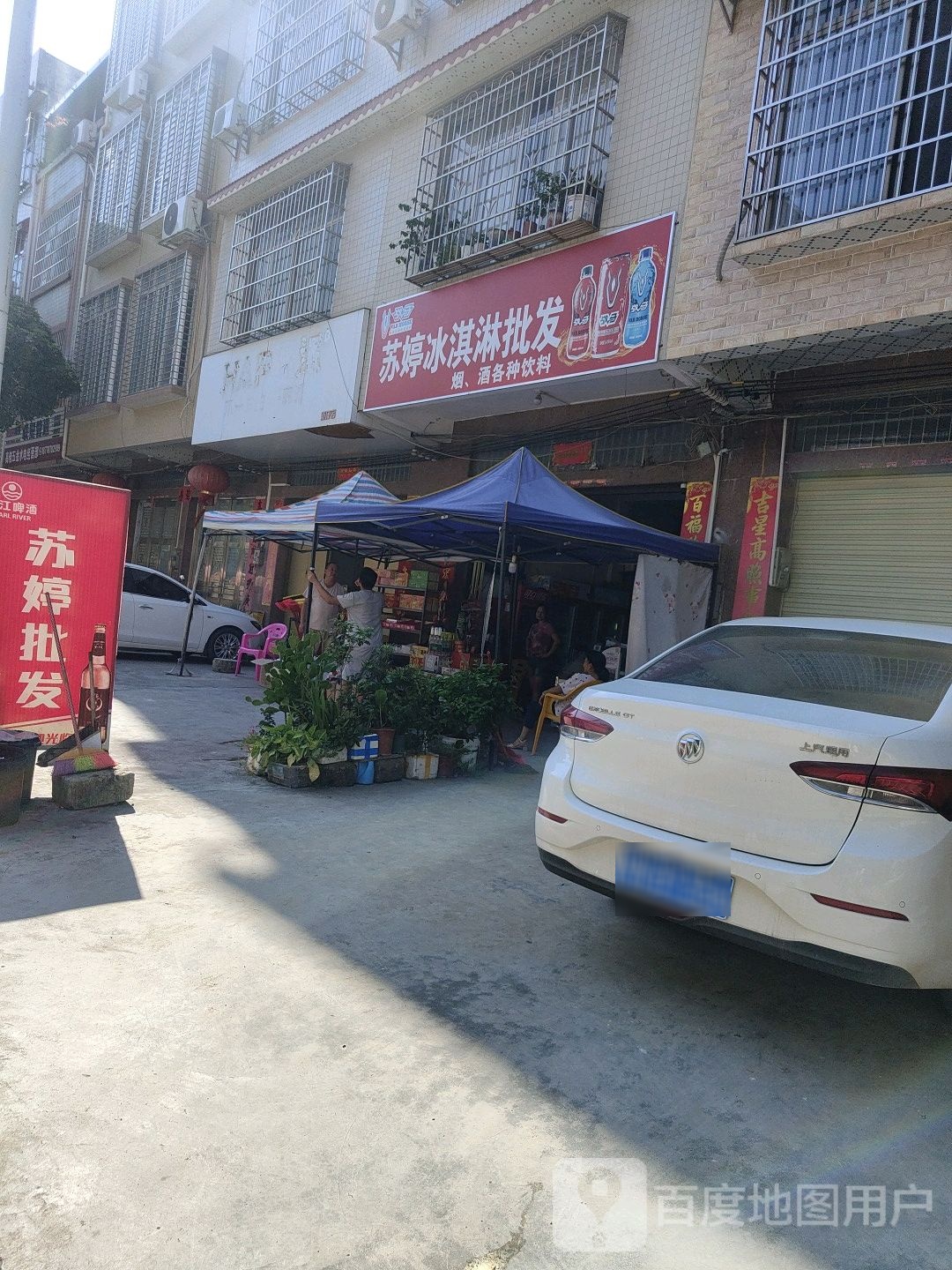 苏婷冰淇淋批发