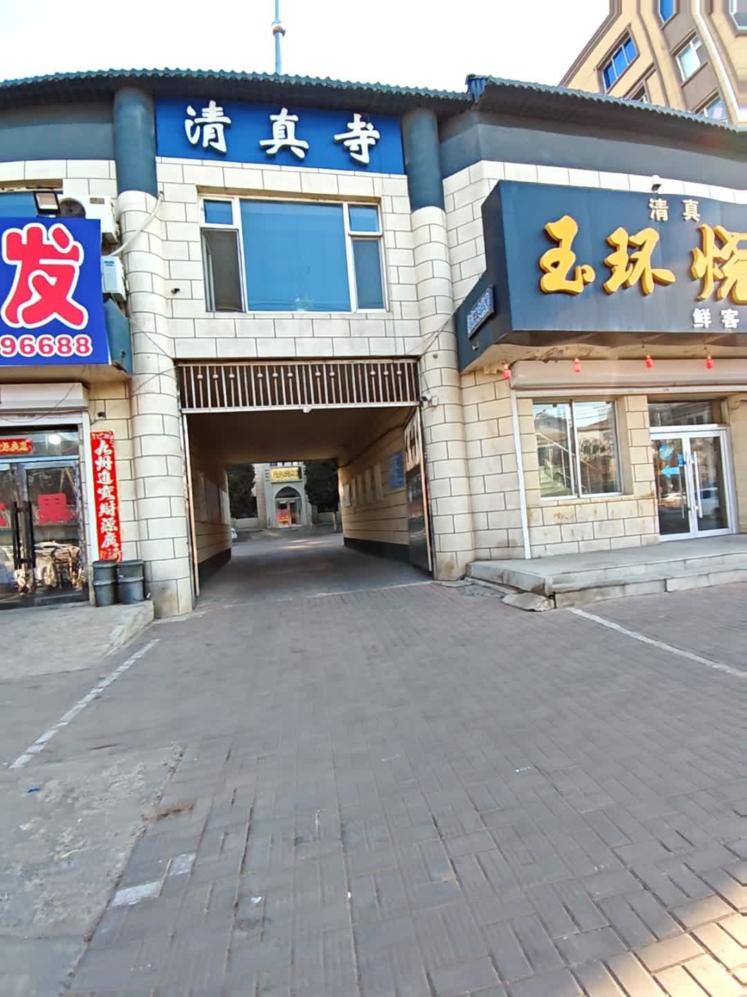 清真寺(长通北路)