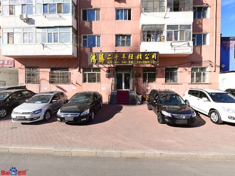 鸿腾二手车公司(一匡街店)