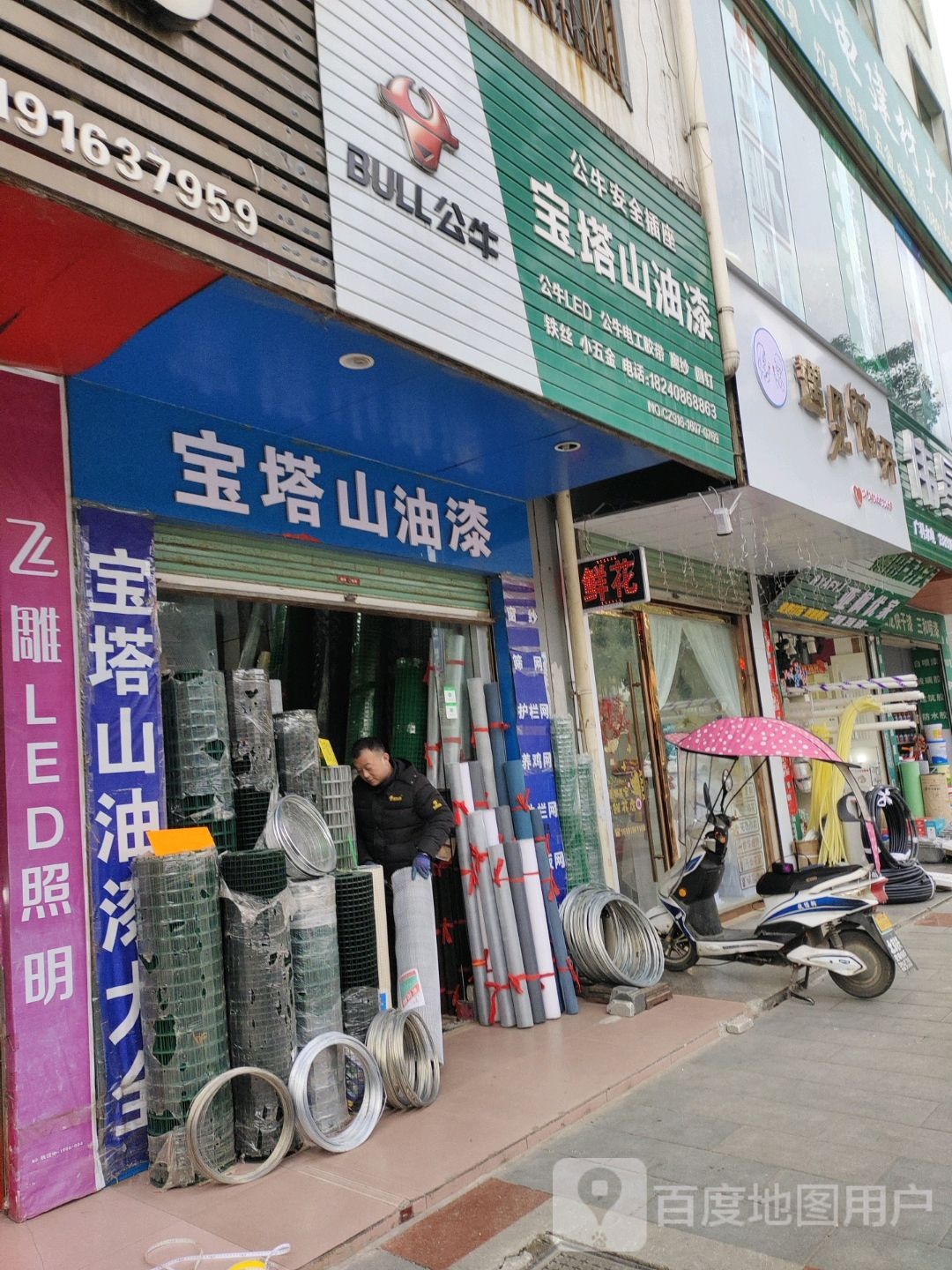 遇见花开(汉白路店)