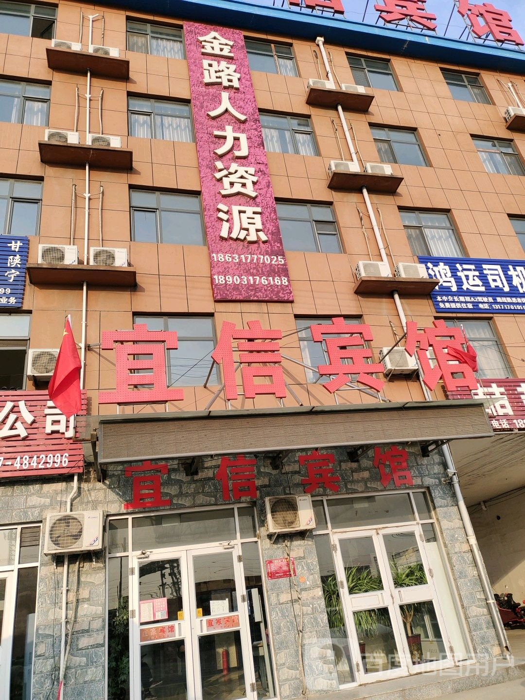 宜信宾馆