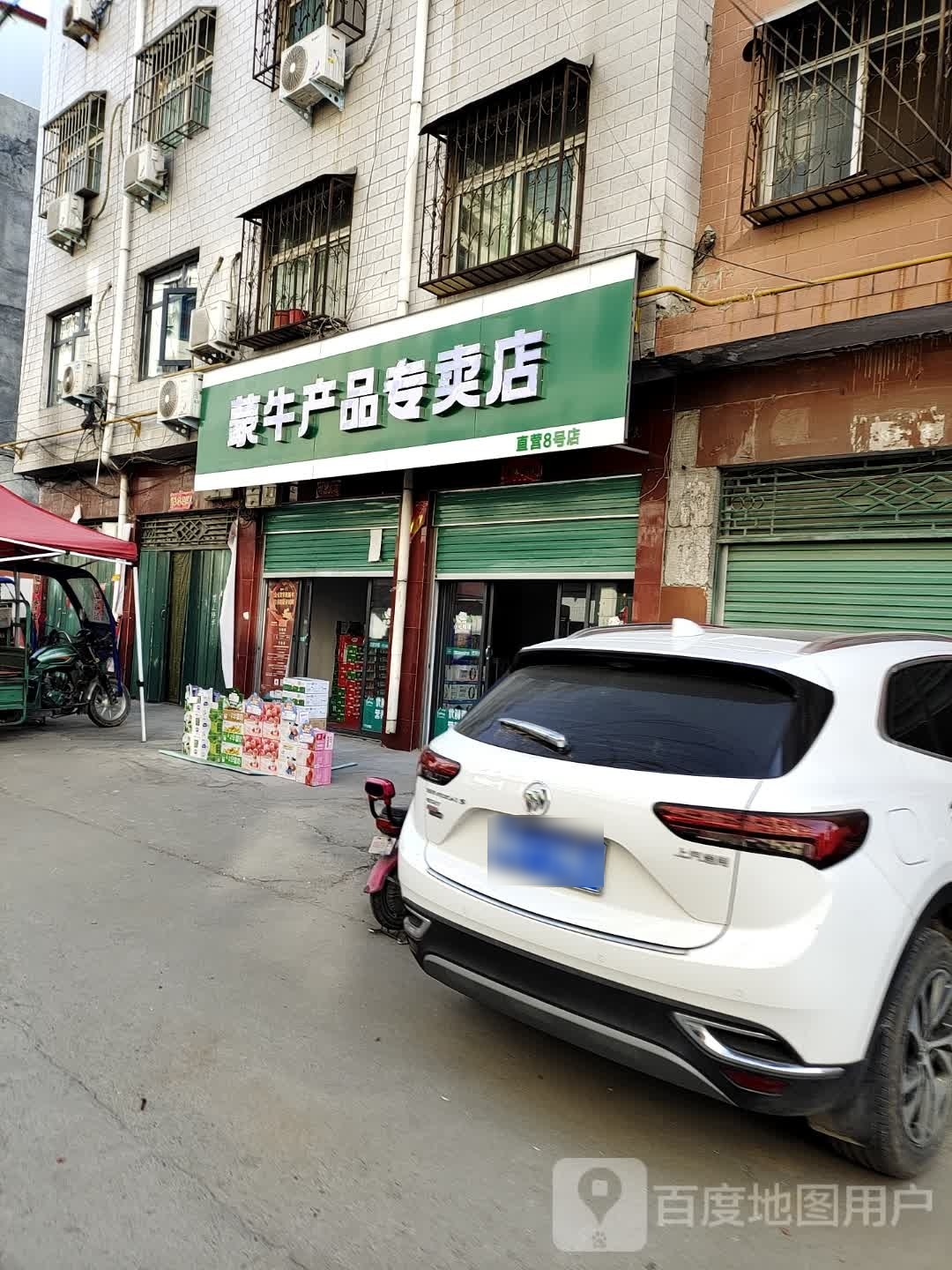 蒙牛产品专卖店(丹霞路店)