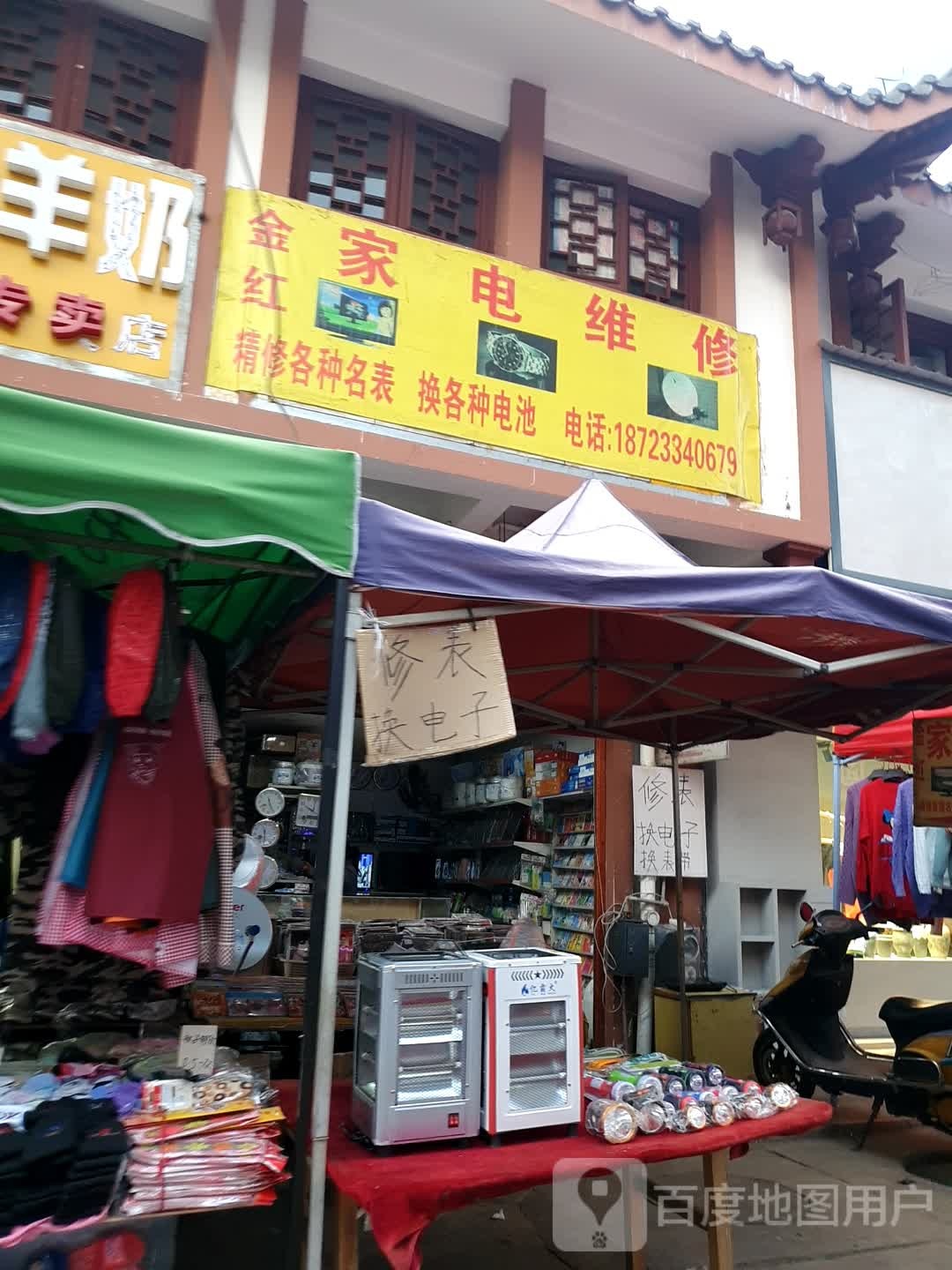 金红楼电维修