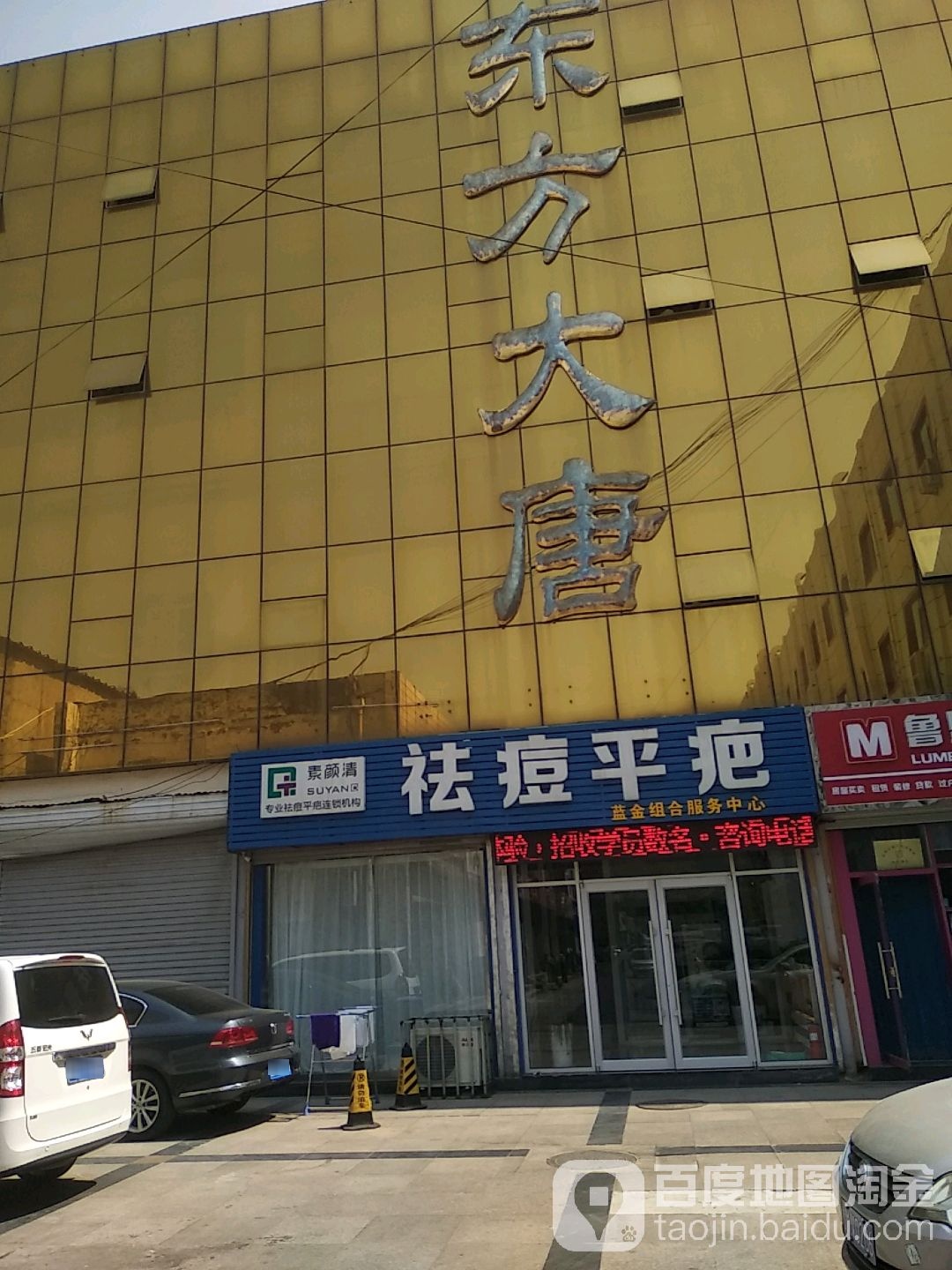 东方大堂