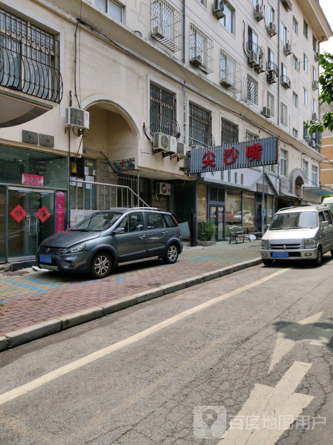 尖沙觜