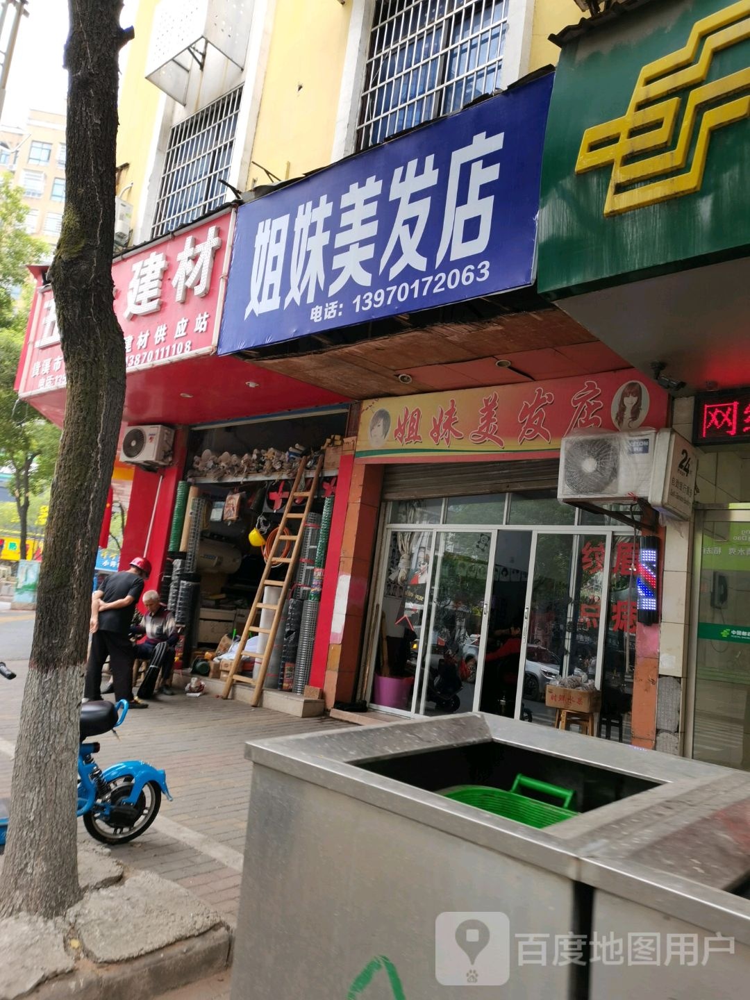 姐妹没发店