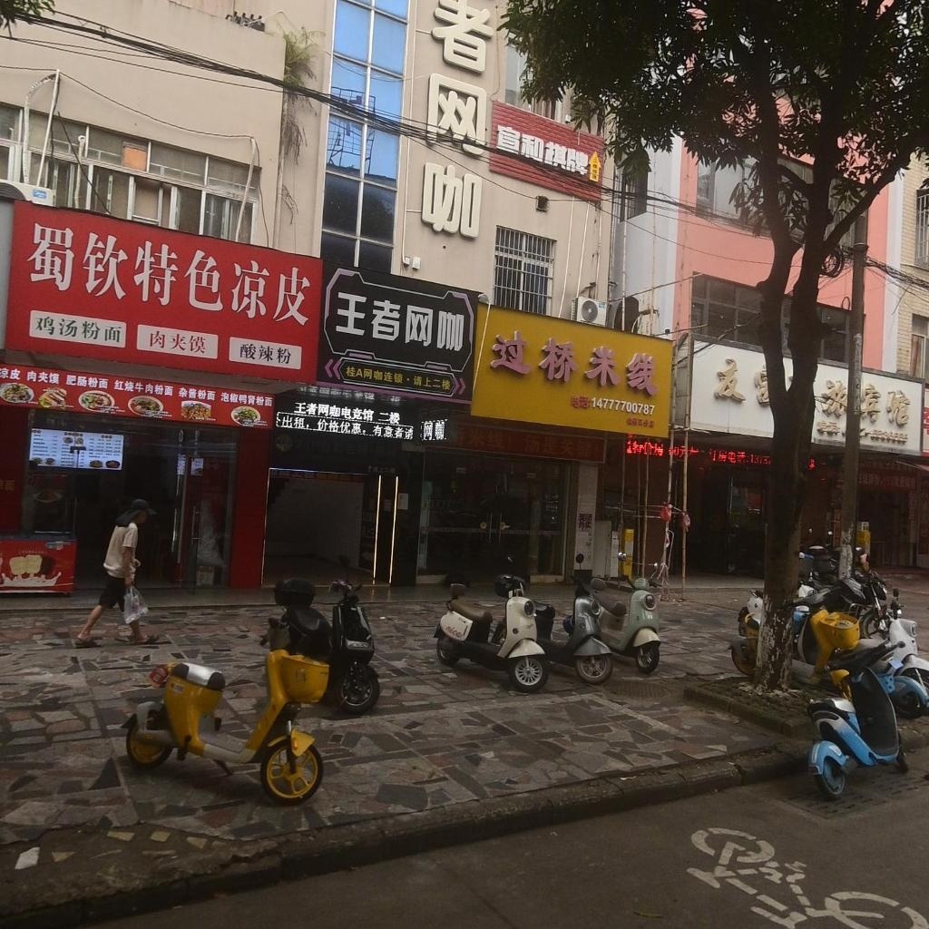 宣和棋牌(钦州湾大道店)