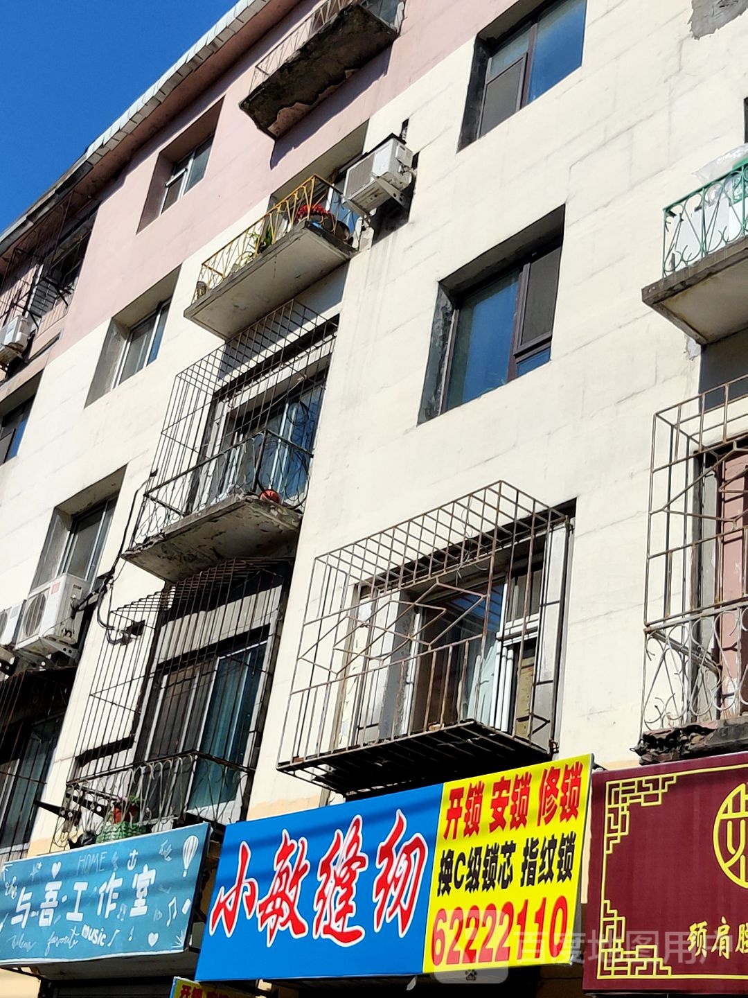 小敏缝纫
