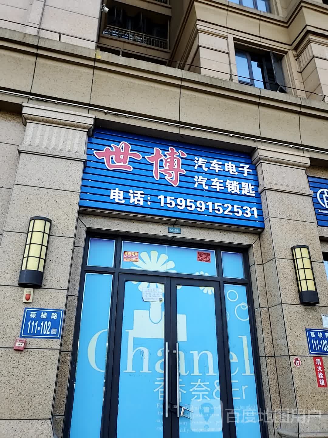 世博汽车电子汽车锁匙