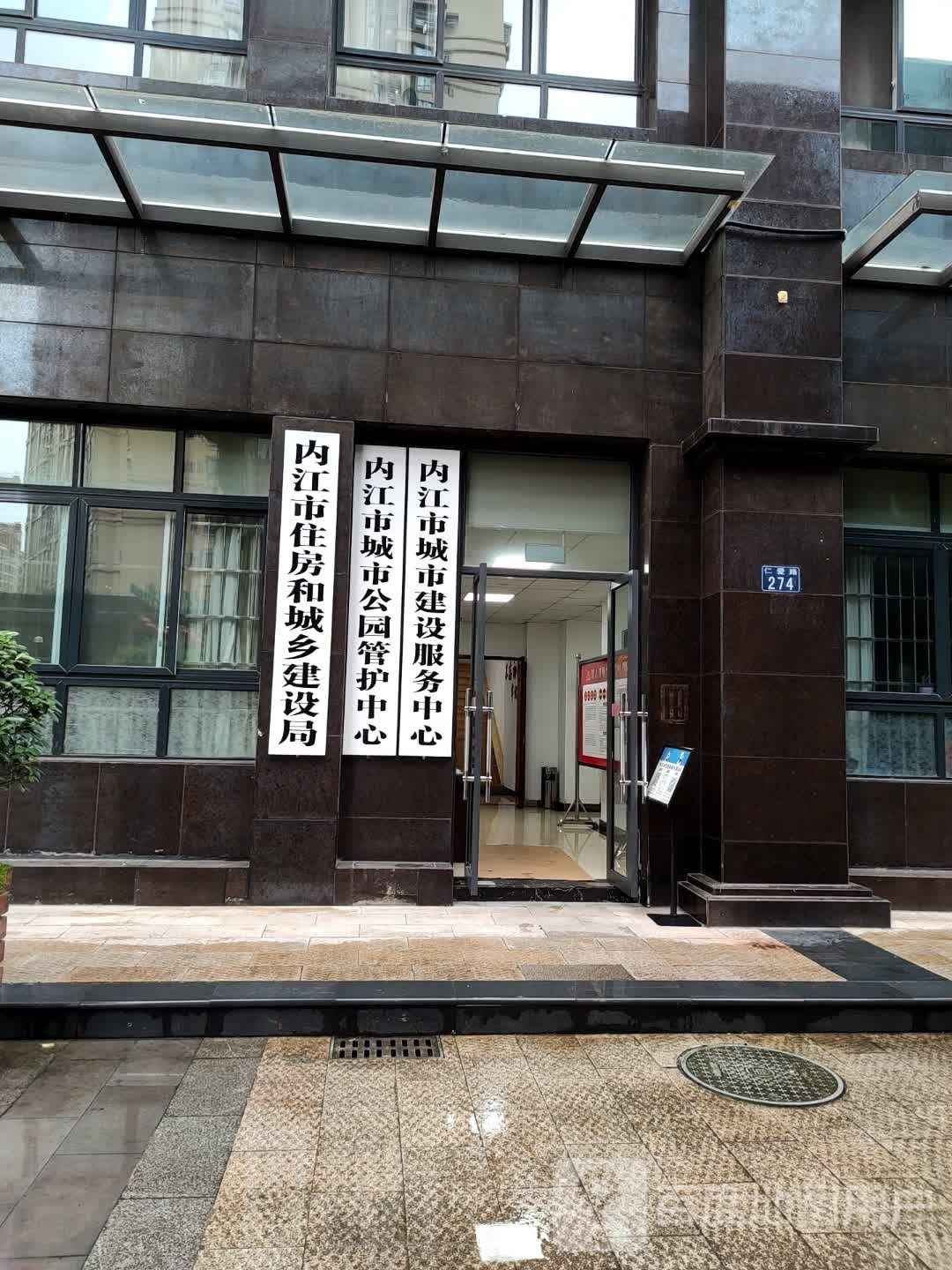 内江市住房和城乡建设局