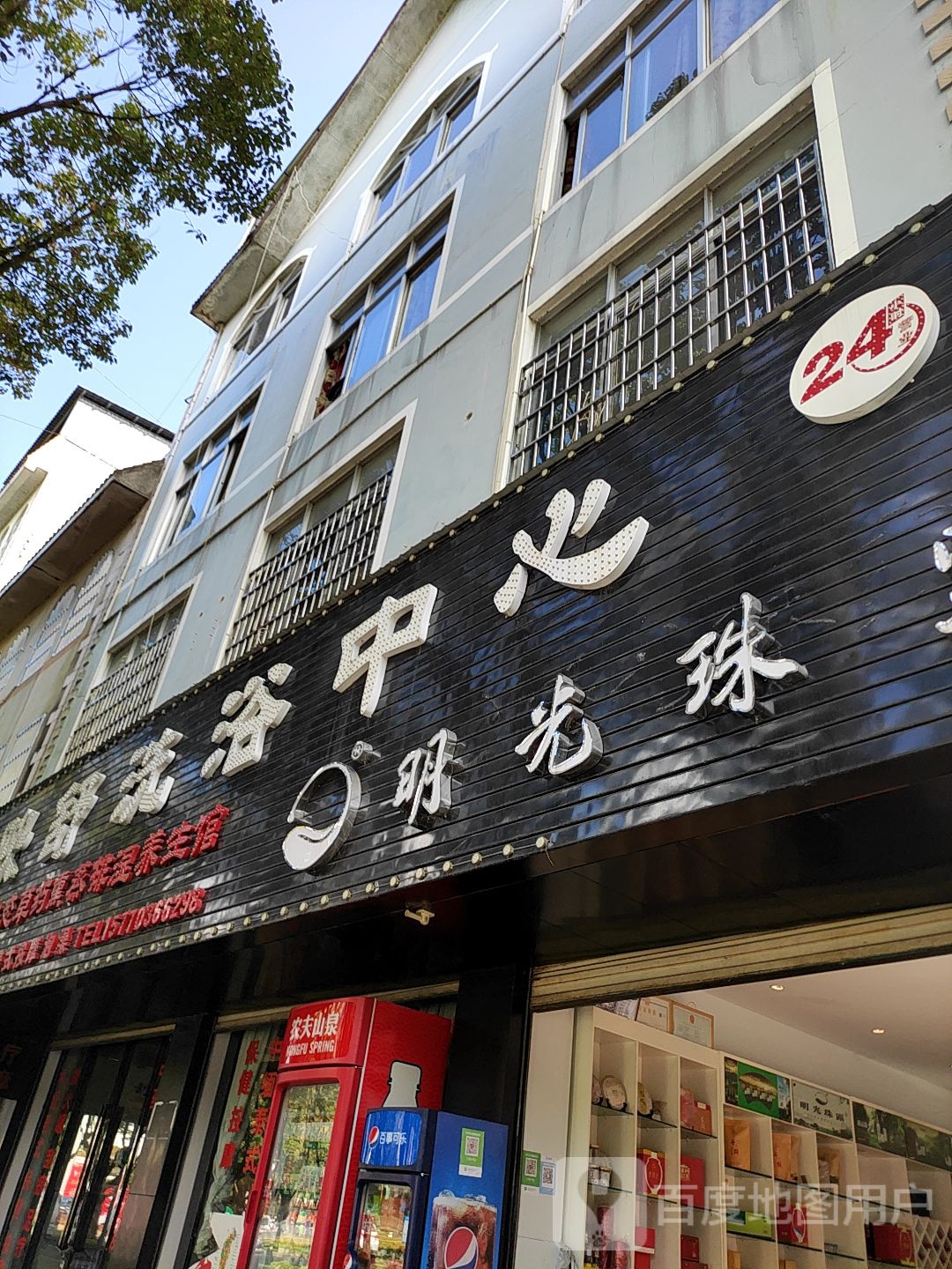 快舒洗育中心