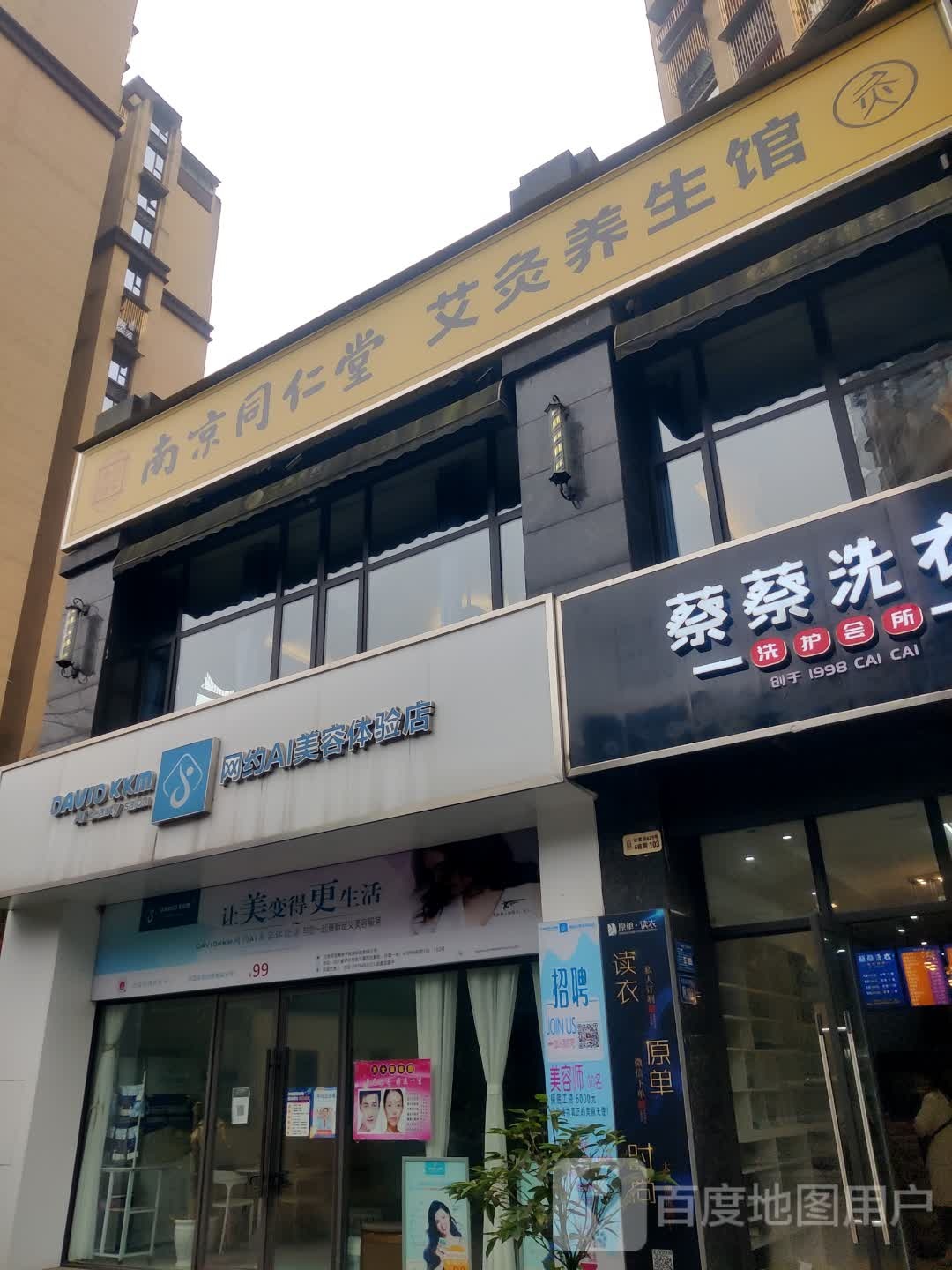 DAVIDKKM网约AI美发体验店