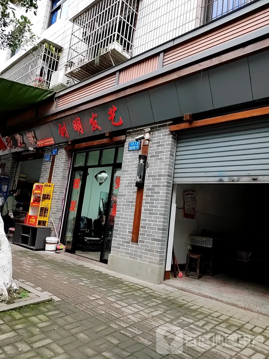 创明发艺