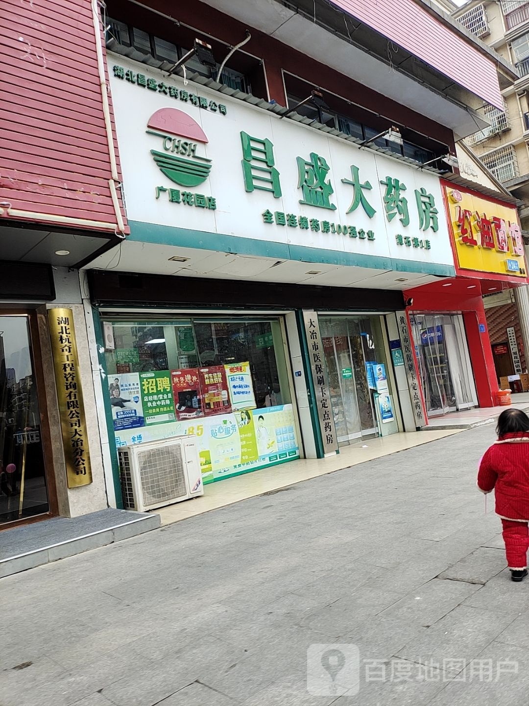 陈记红油面馆(广厦花园店)