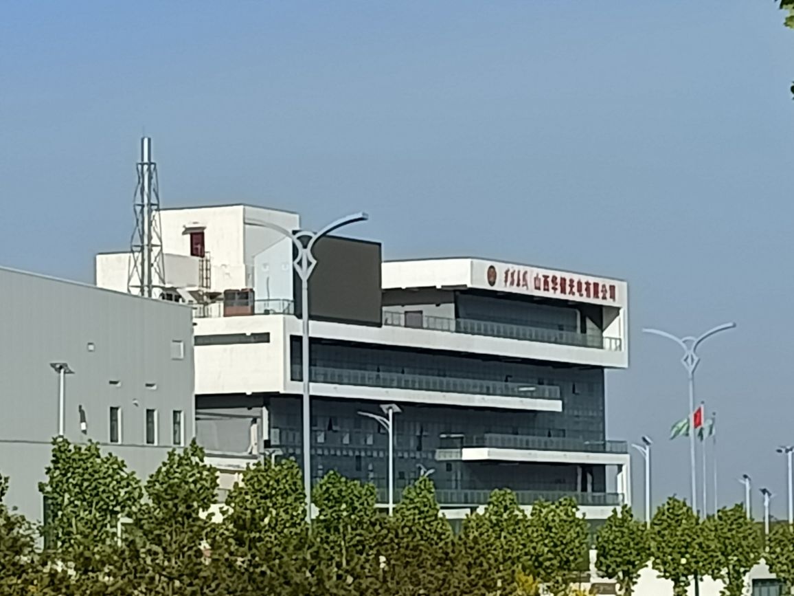 山西华储光电有限公司