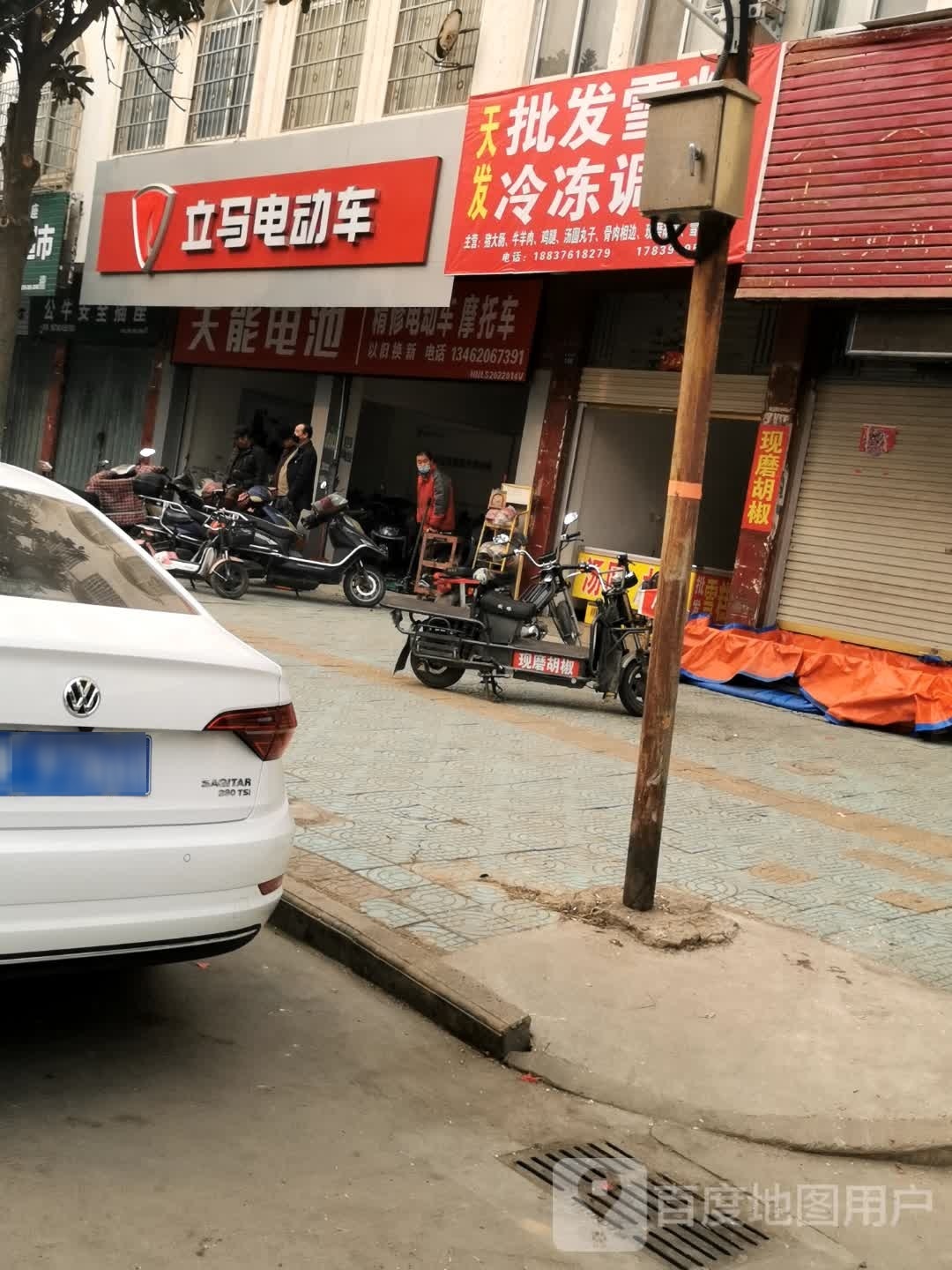 罗山县立马电动车(宝城东路店)