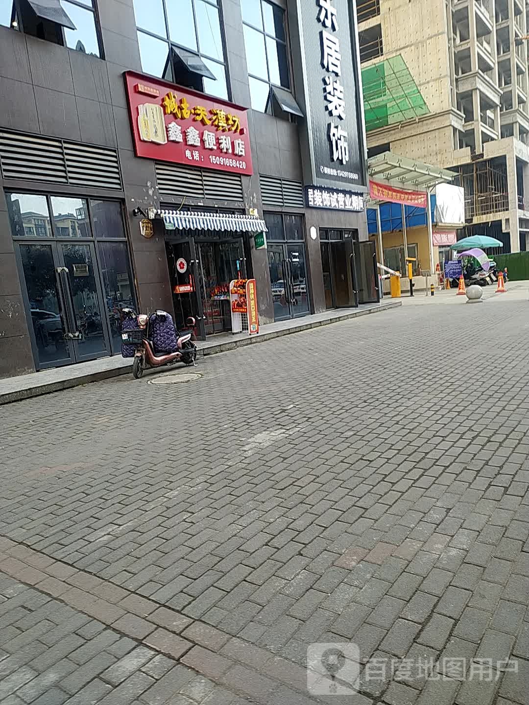 新西便利店(育才路店)