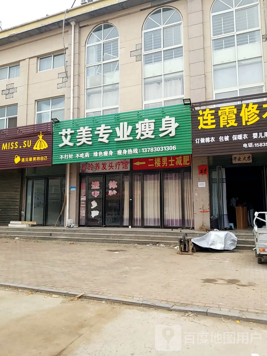 艾美专街业瘦身