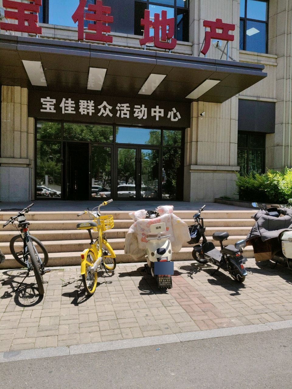宝佳群众活动中心游泳馆