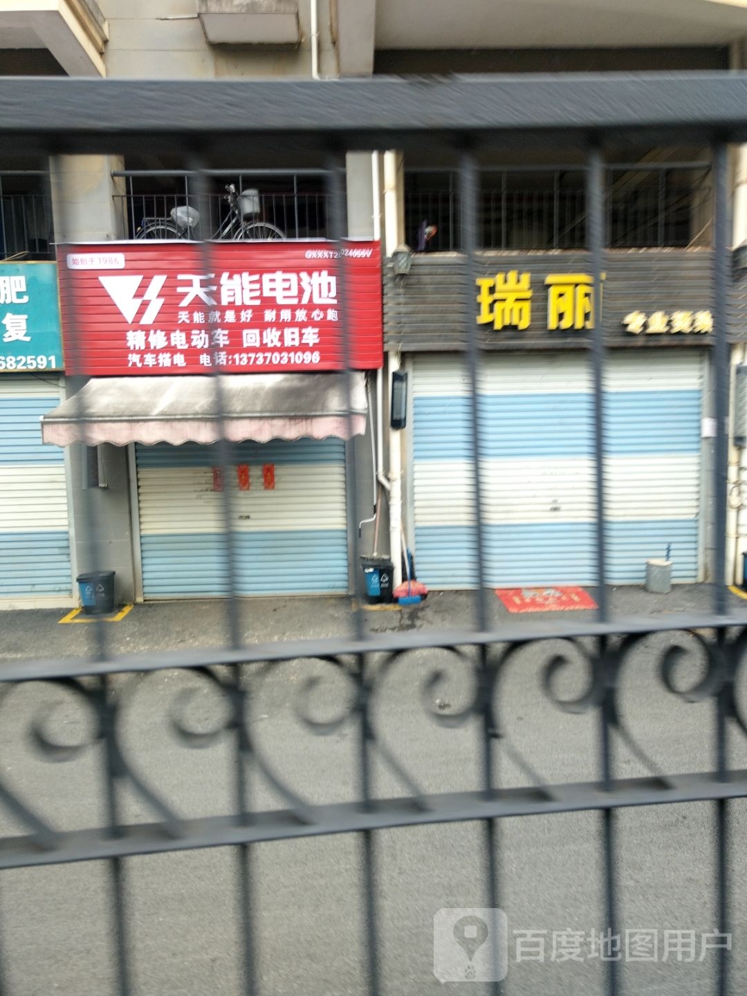 精修电动车回收旧车