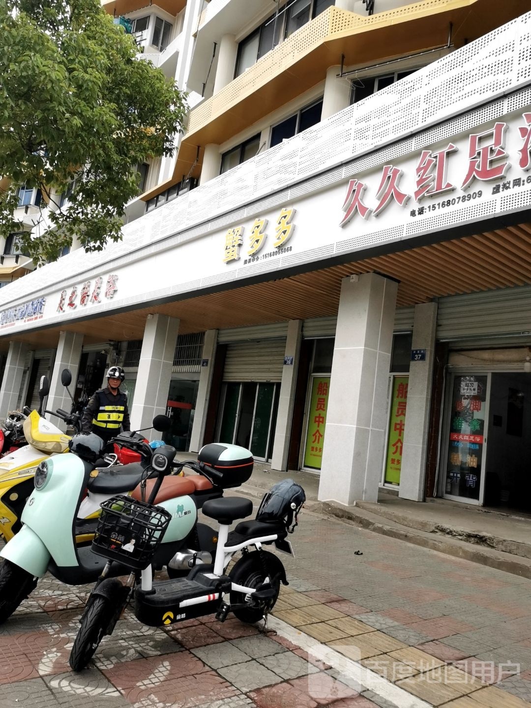 足之语(滨港路店)
