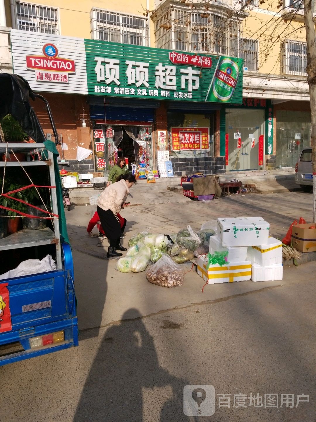 硕硕超市(牟州街店)