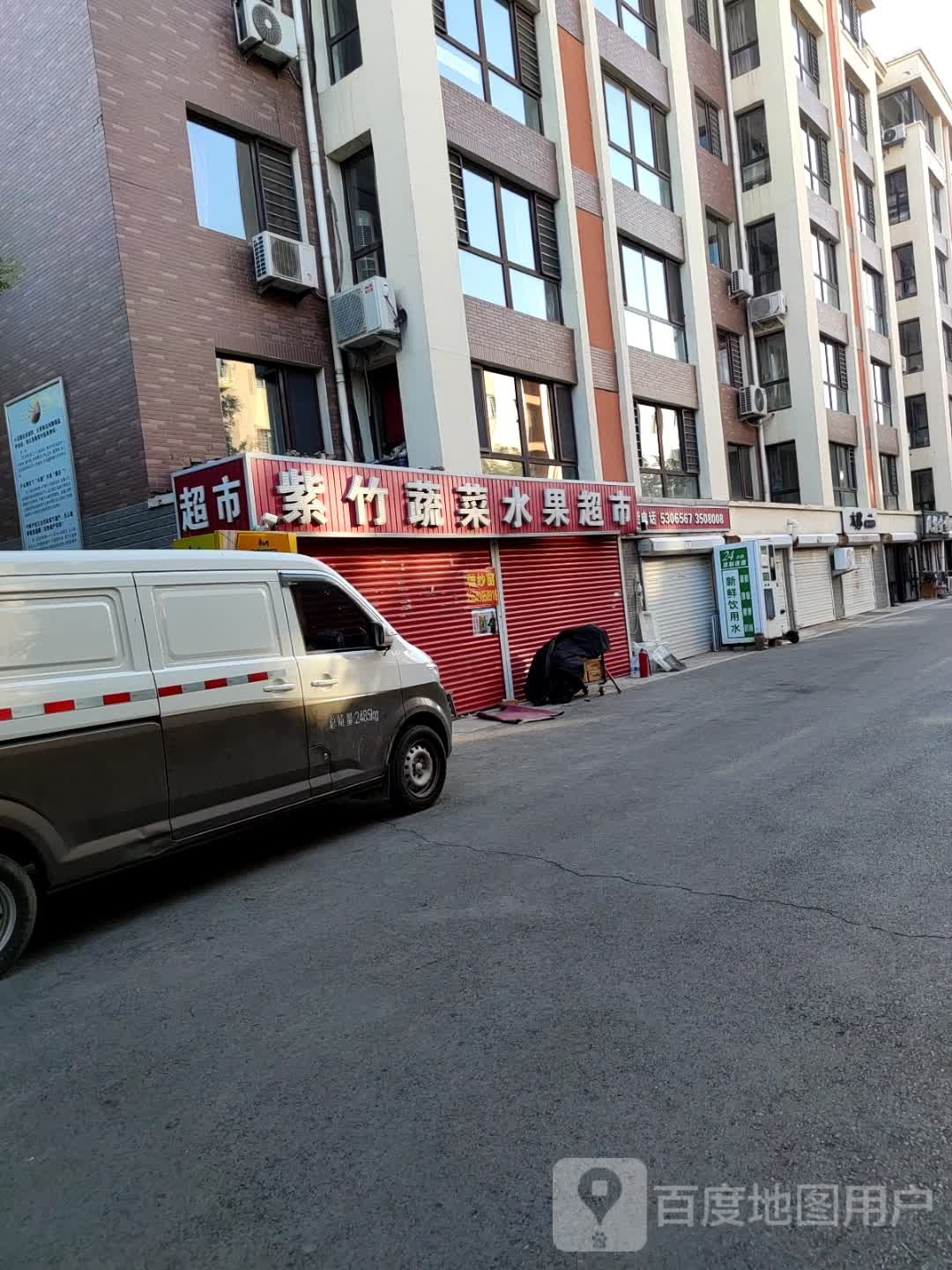 紫竹蔬菜水果超市(金泰大院店)