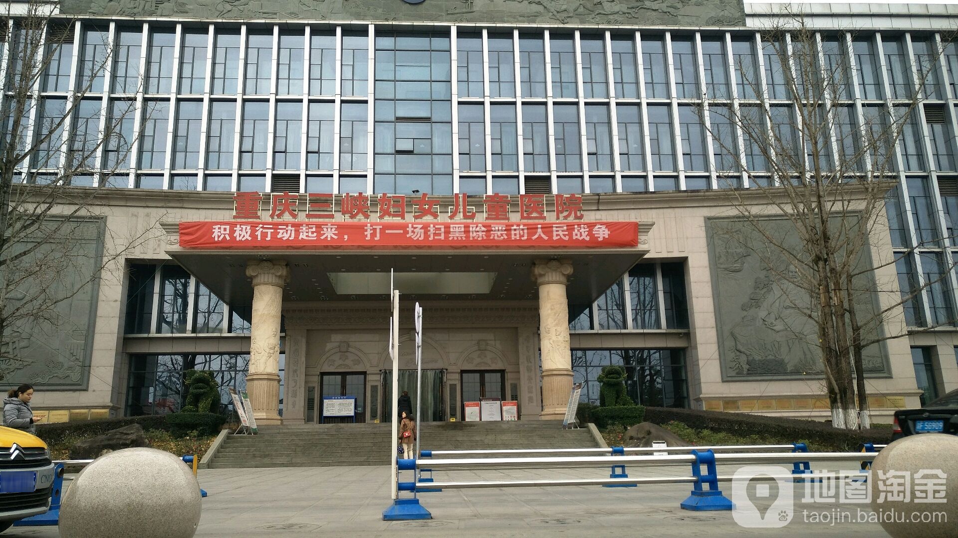 重庆三峡妇女儿童医院
