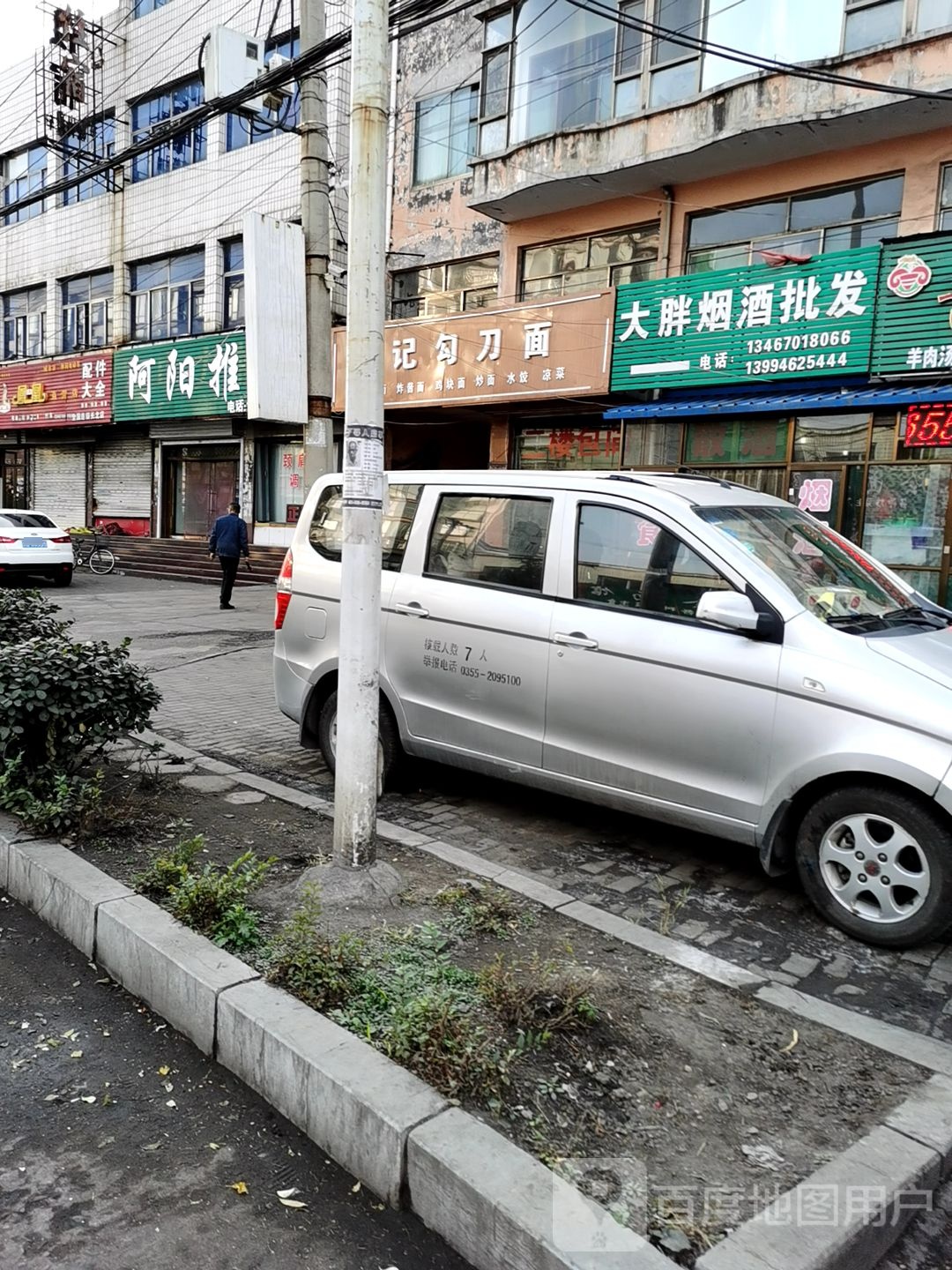阿阳氏推拿