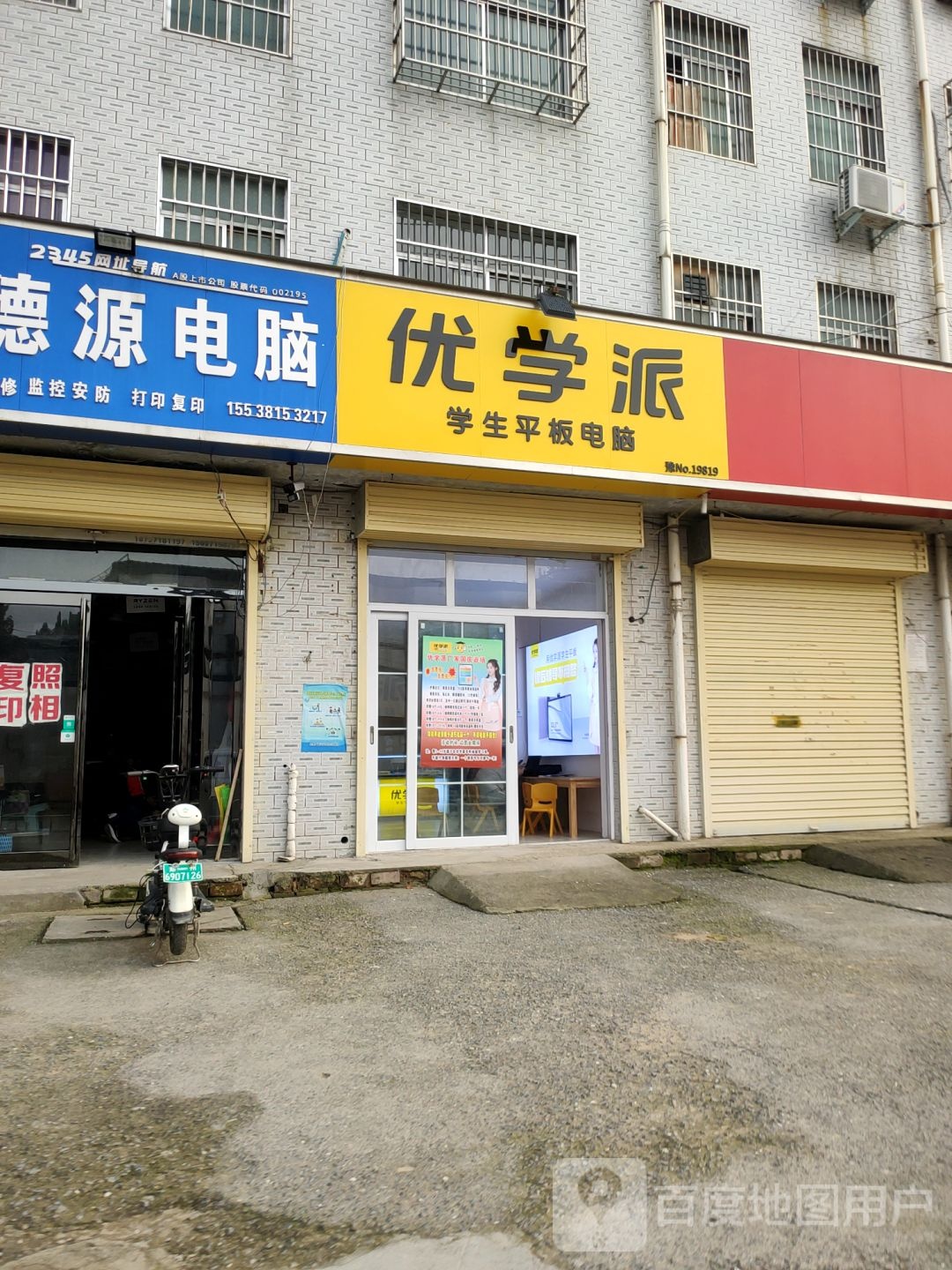 优学派侯寨直营店(侯尖路店)